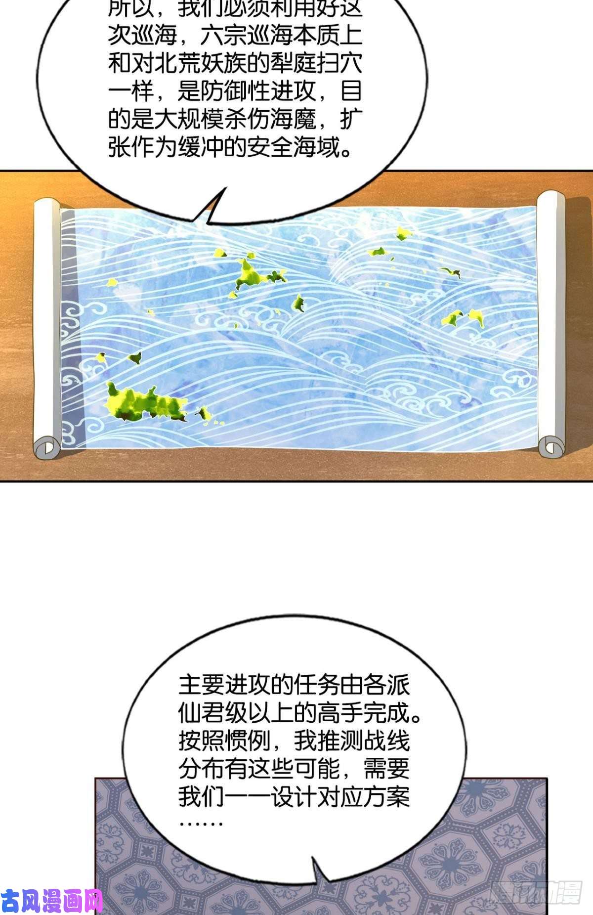 重生异世一条狗仙舟入海去如梭