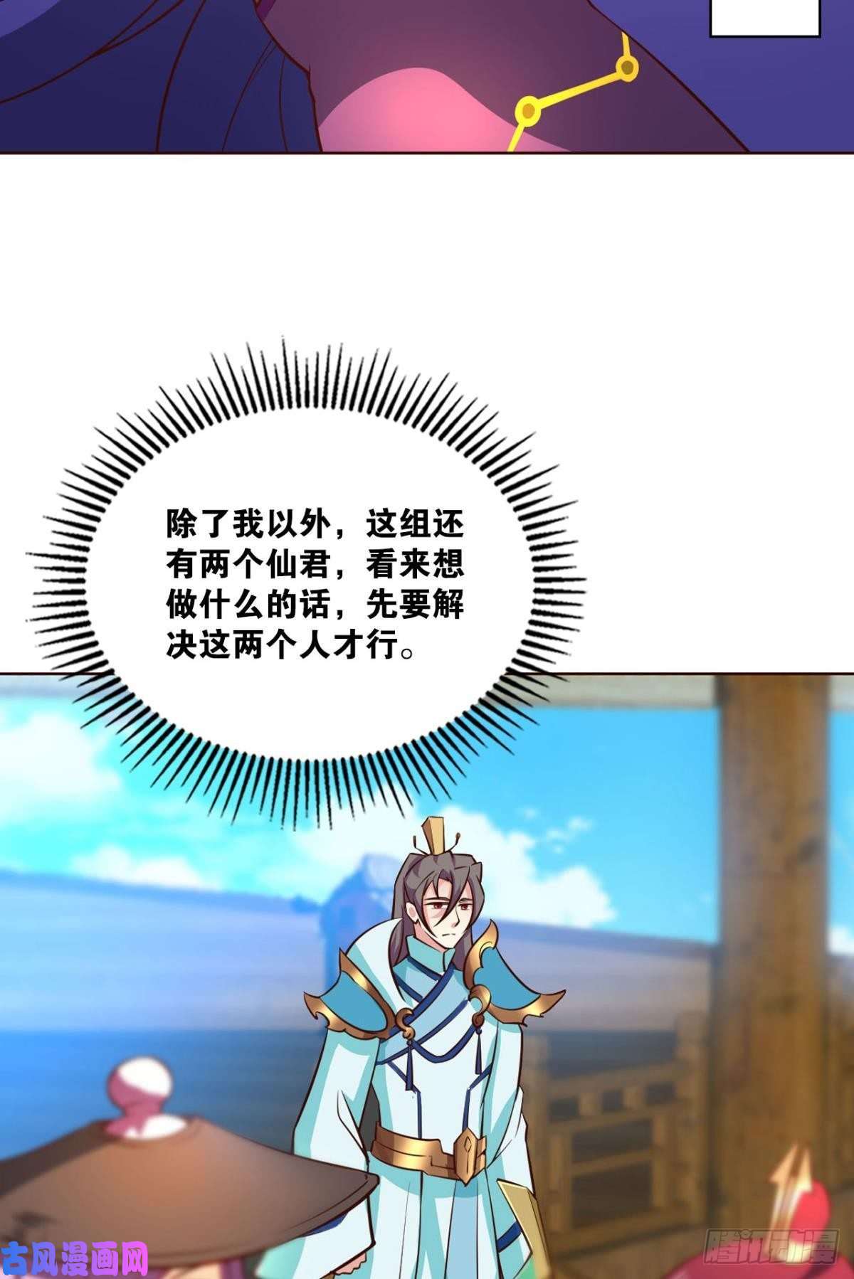 重生异世一条狗仙舟入海去如梭