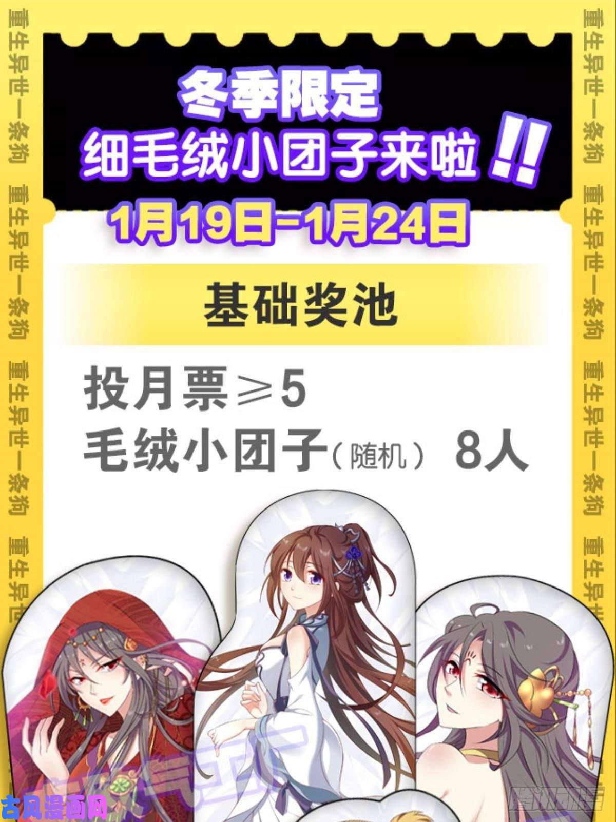重生异世一条狗仙舟入海去如梭