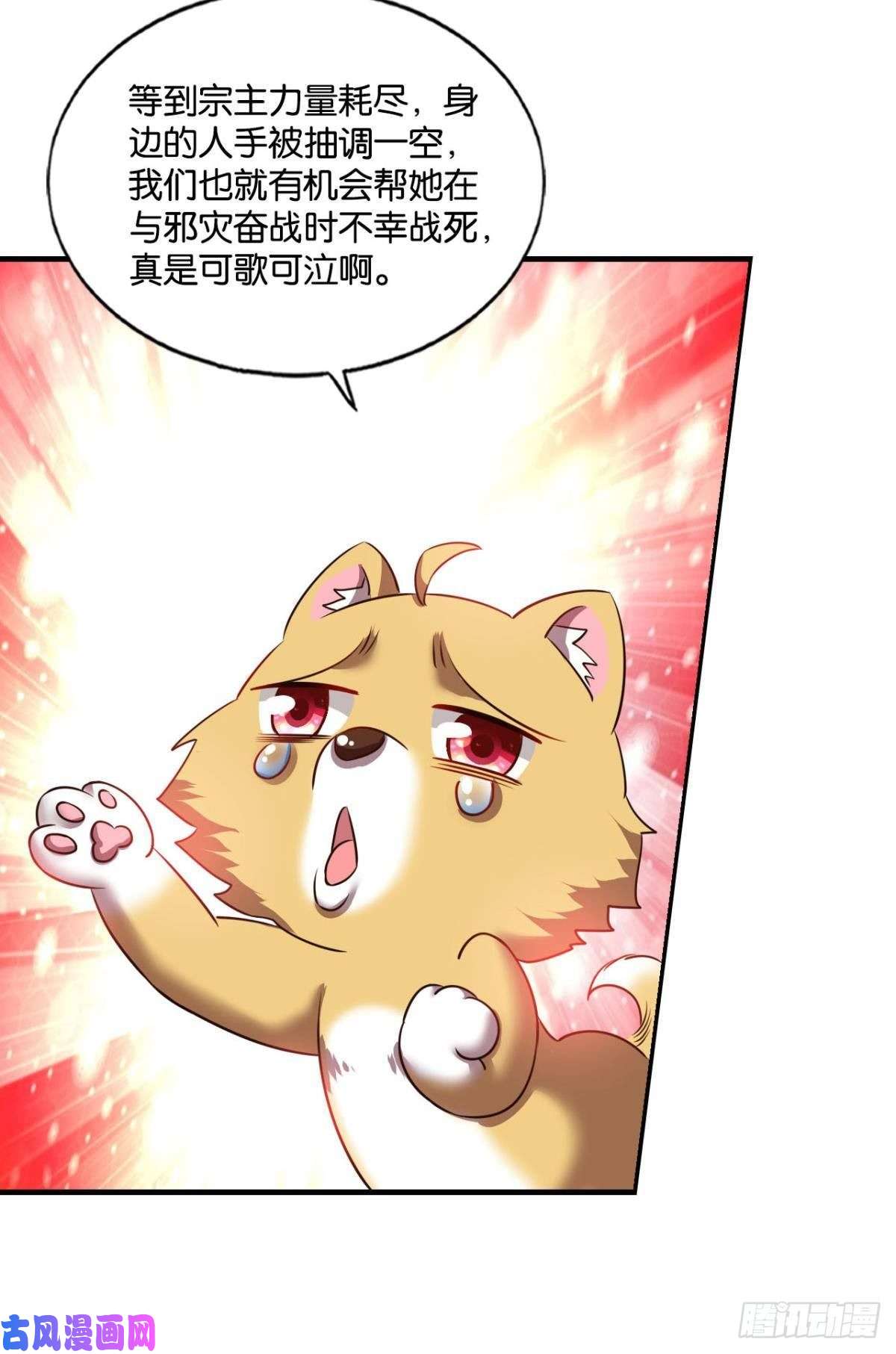重生异世一条狗仙舟入海去如梭