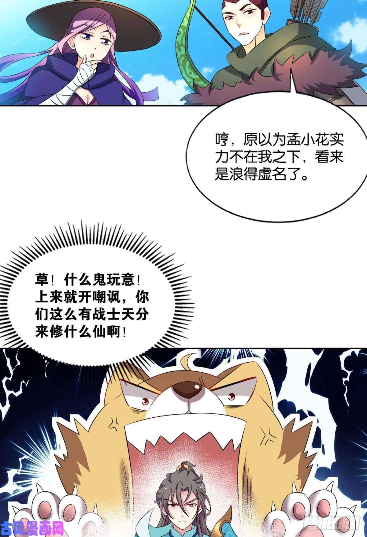 重生异世一条狗我的逼格在你之上