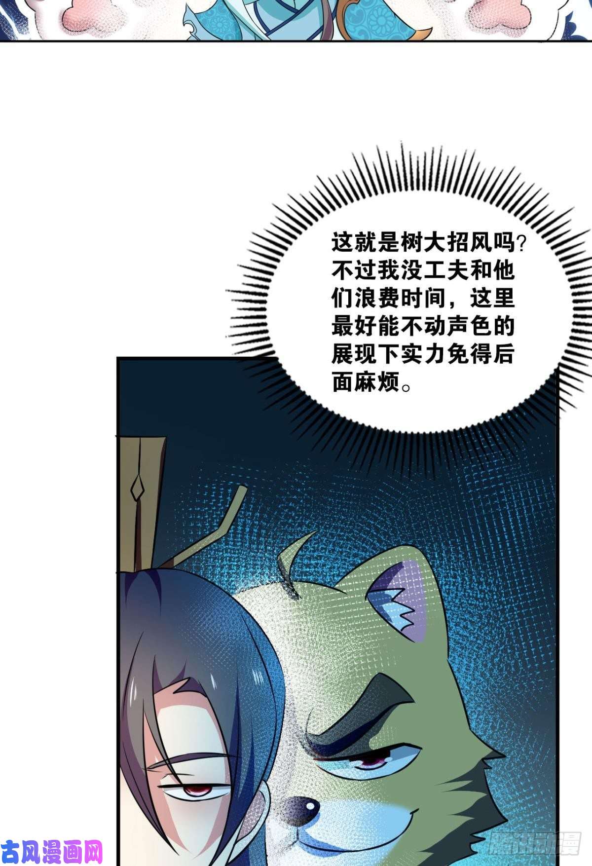 重生异世一条狗我的逼格在你之上