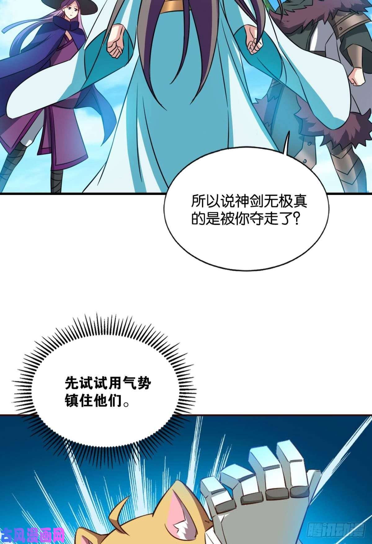 重生异世一条狗我的逼格在你之上