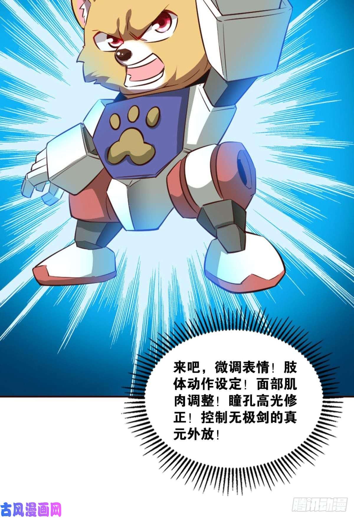 重生异世一条狗我的逼格在你之上