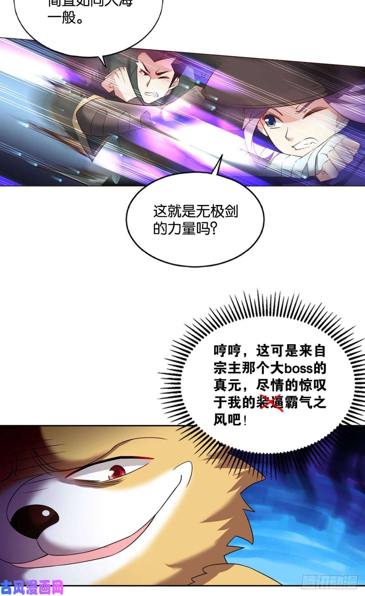 重生异世一条狗我的逼格在你之上