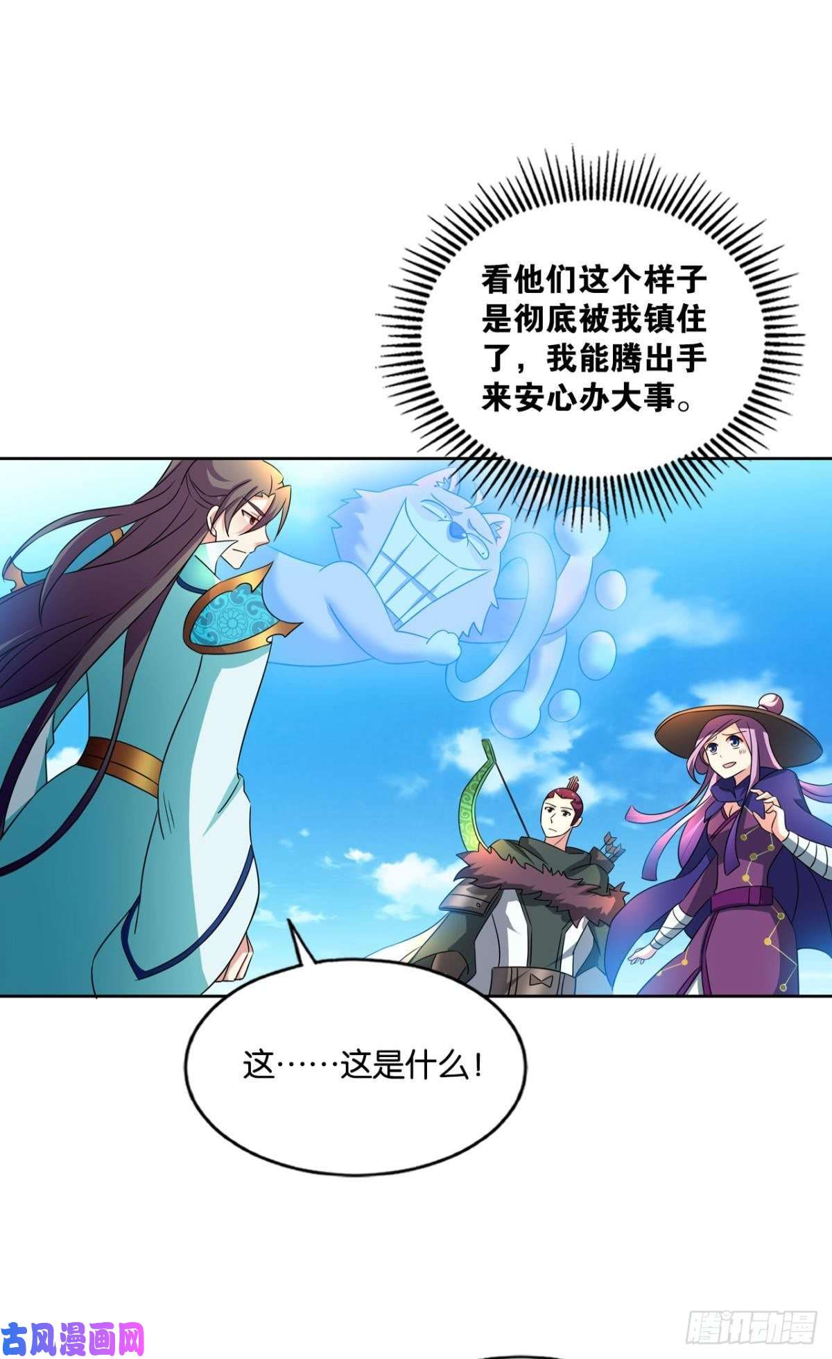 重生异世一条狗我的逼格在你之上