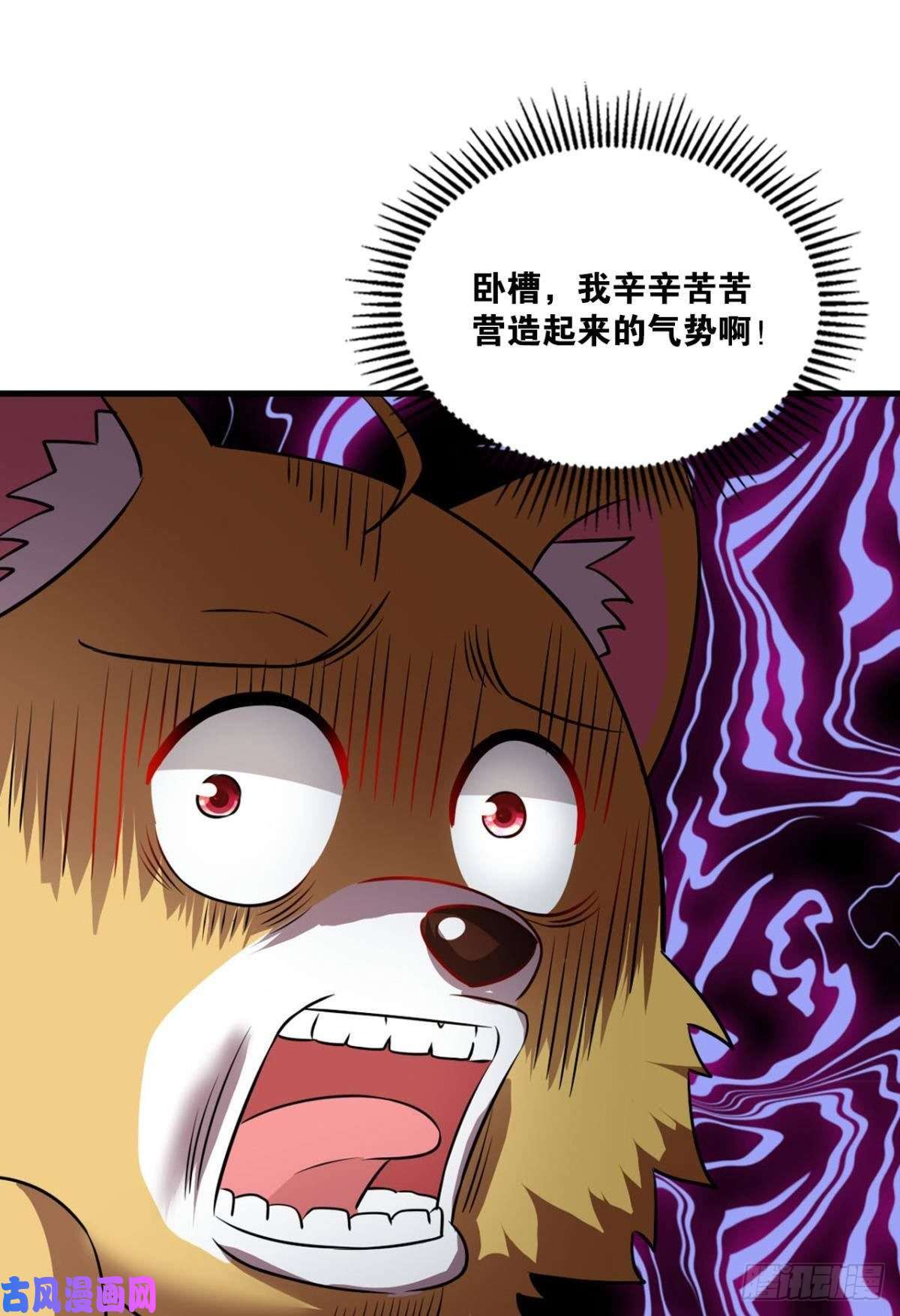 重生异世一条狗我的逼格在你之上