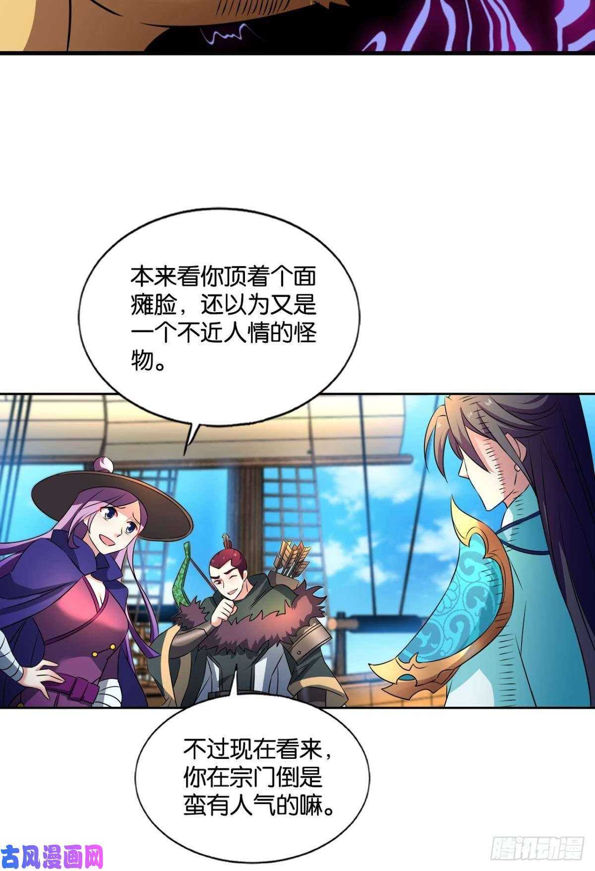 重生异世一条狗我的逼格在你之上
