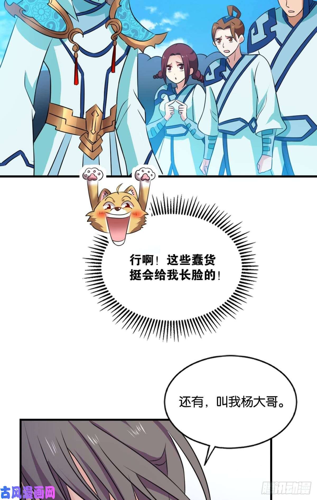 重生异世一条狗我的逼格在你之上