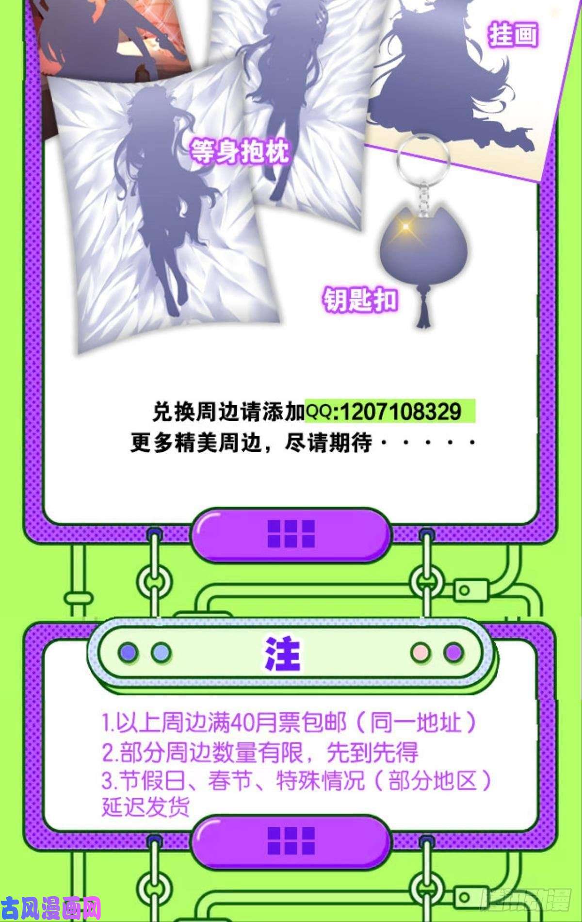 重生异世一条狗我的逼格在你之上