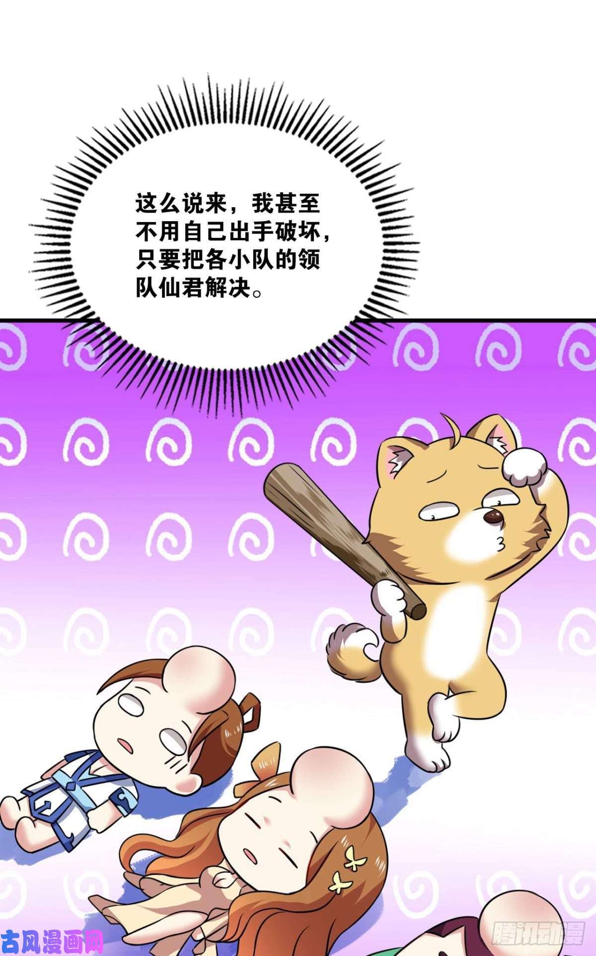 重生异世一条狗被一招秒了，有什么好说的