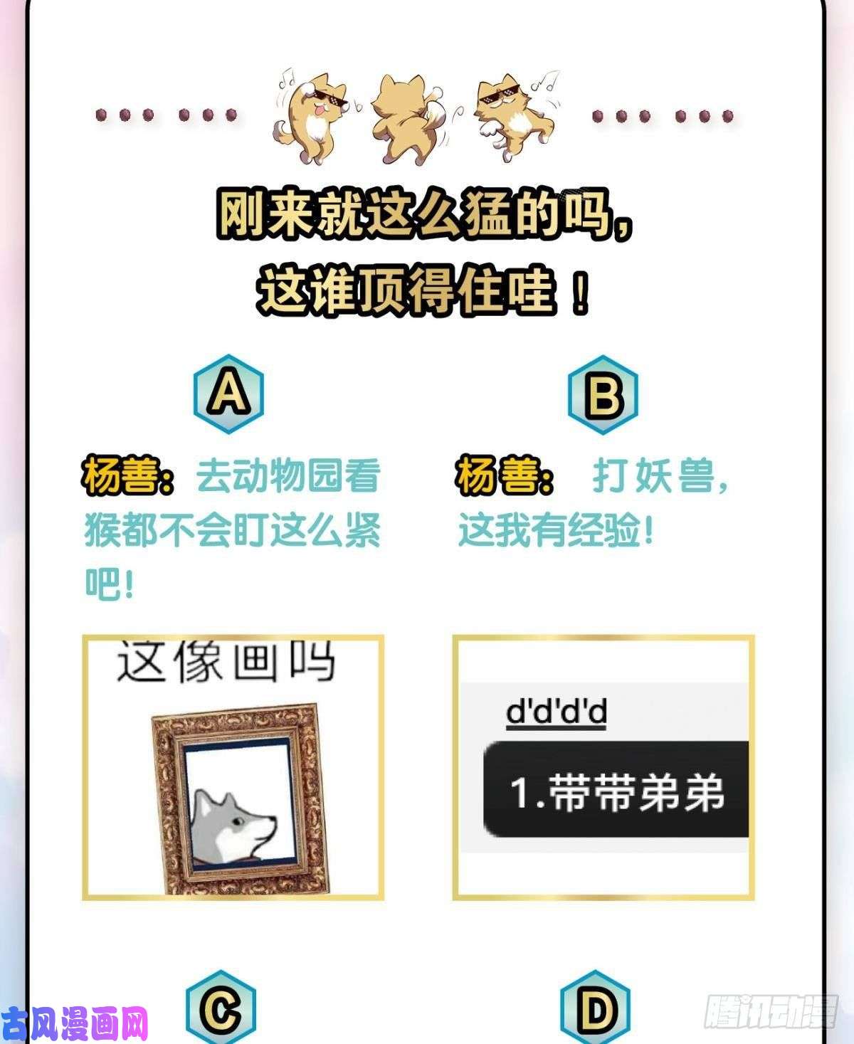 重生异世一条狗被一招秒了，有什么好说的