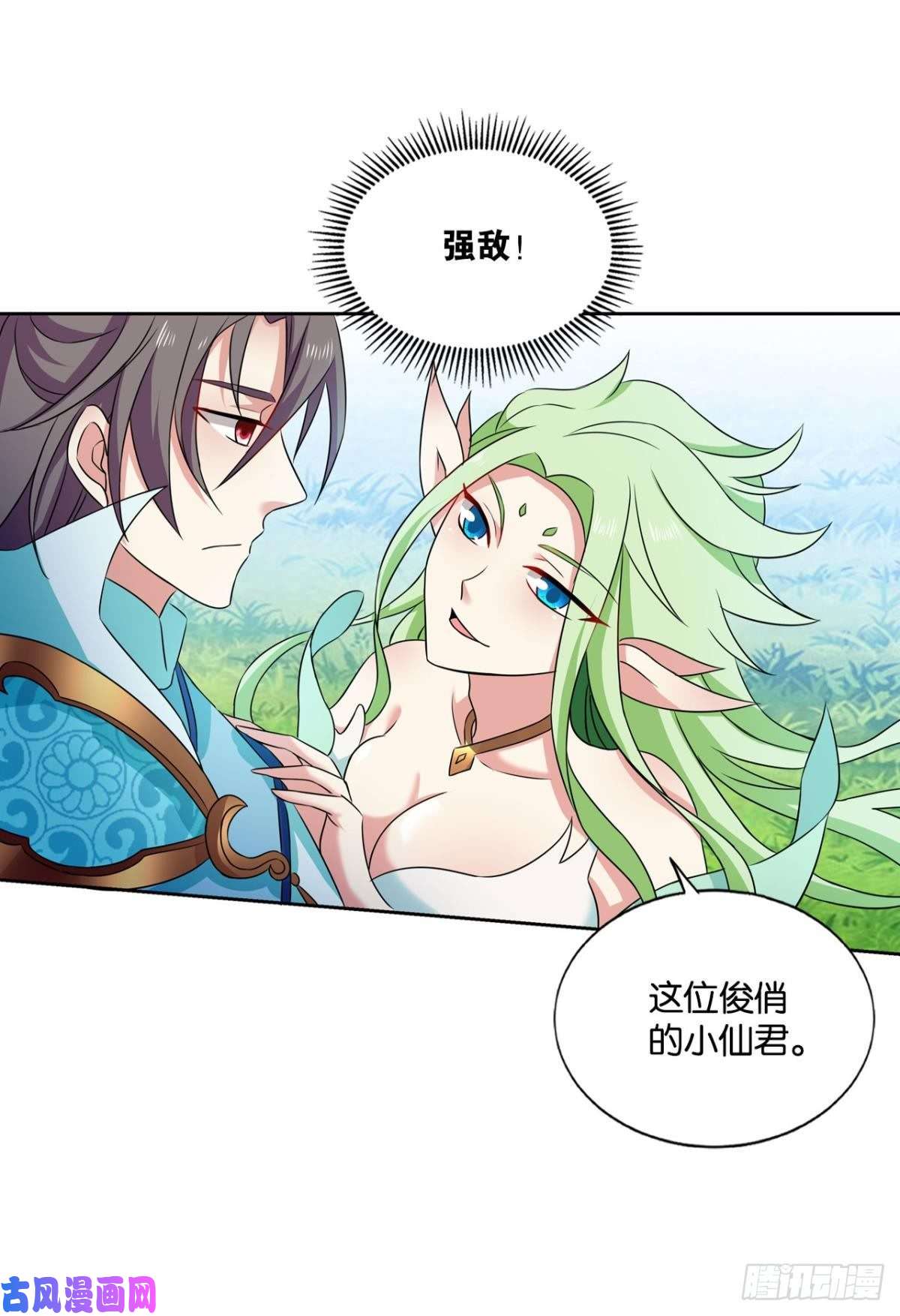 重生异世一条狗内战幻神