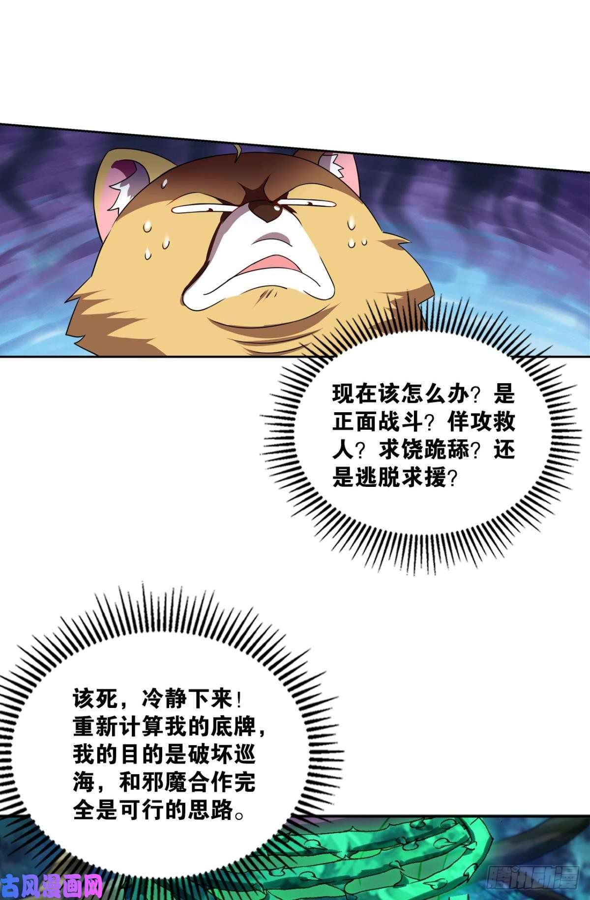 重生异世一条狗内战幻神