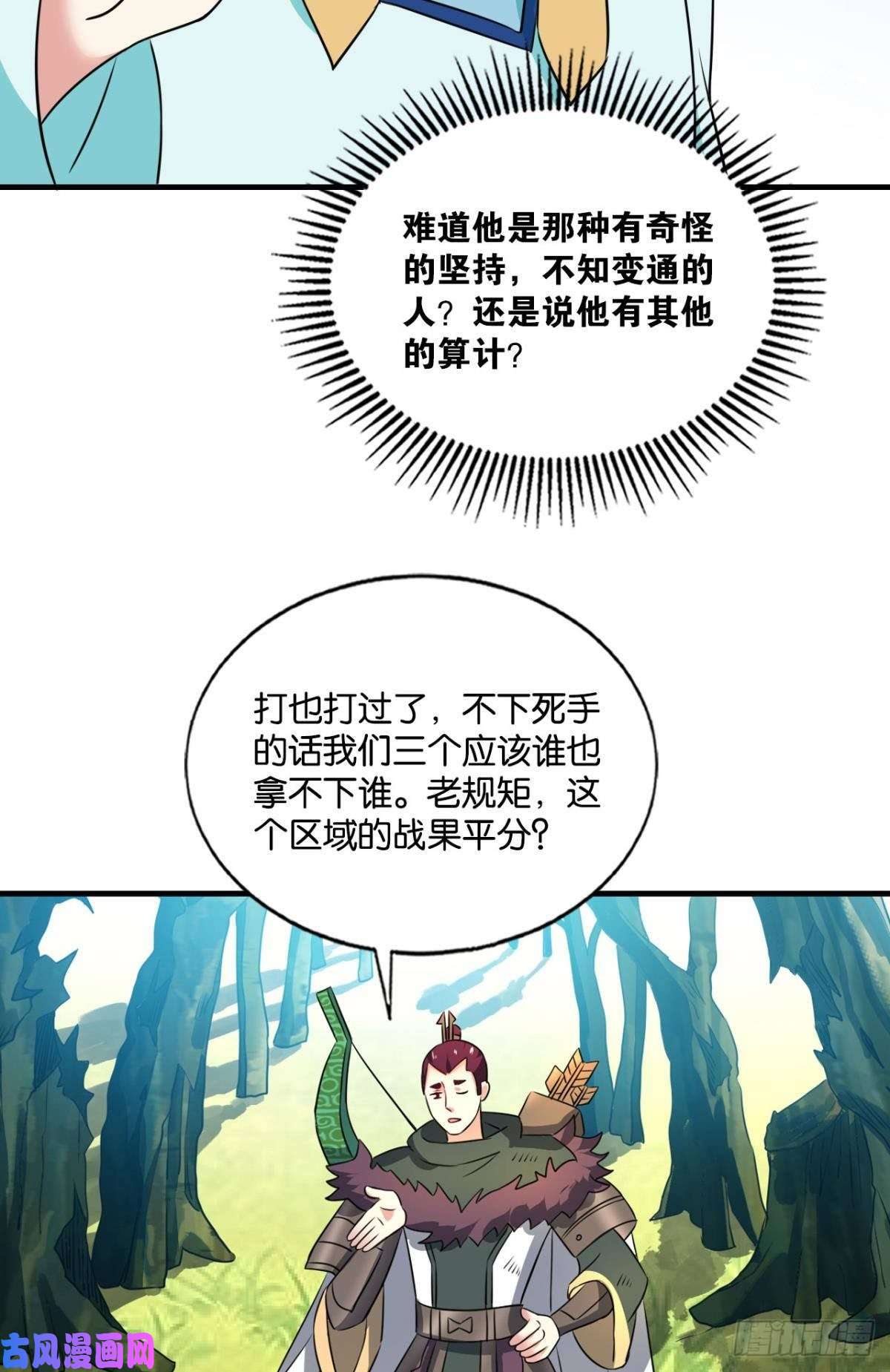 重生异世一条狗难分胜负，不如组队