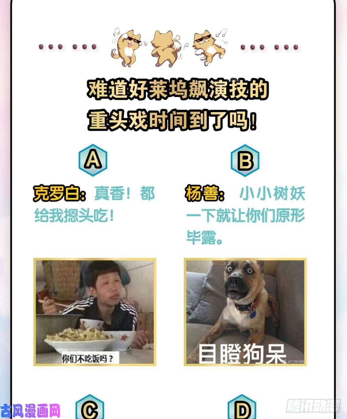 重生异世一条狗难分胜负，不如组队