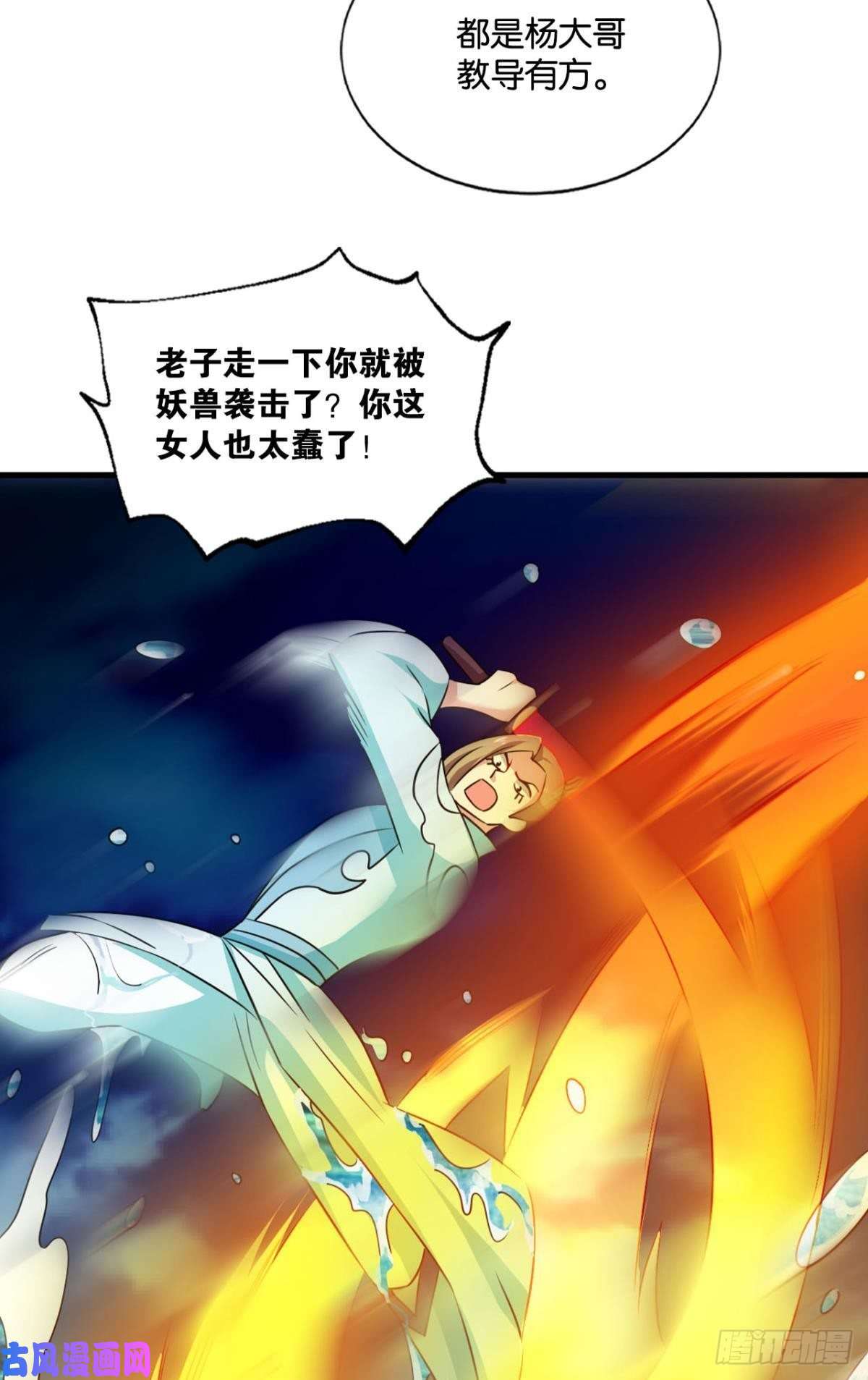 重生异世一条狗人传人