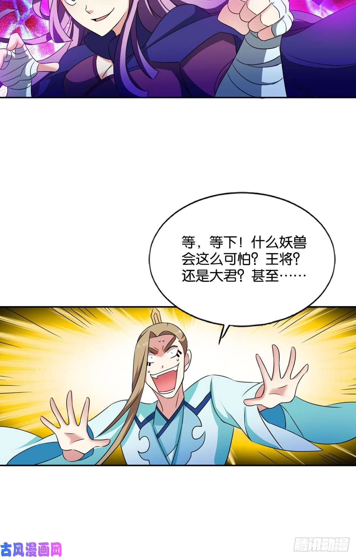 重生异世一条狗人传人