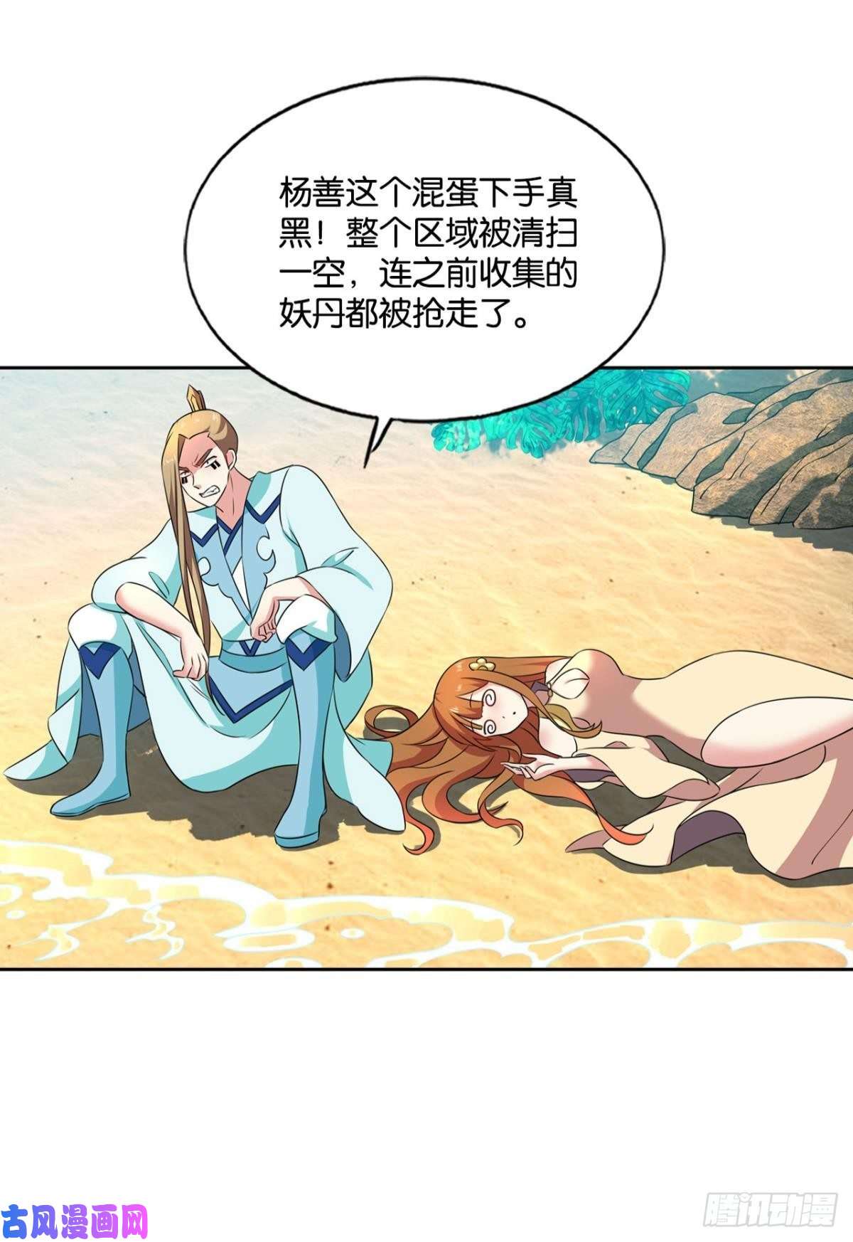 重生异世一条狗人传人