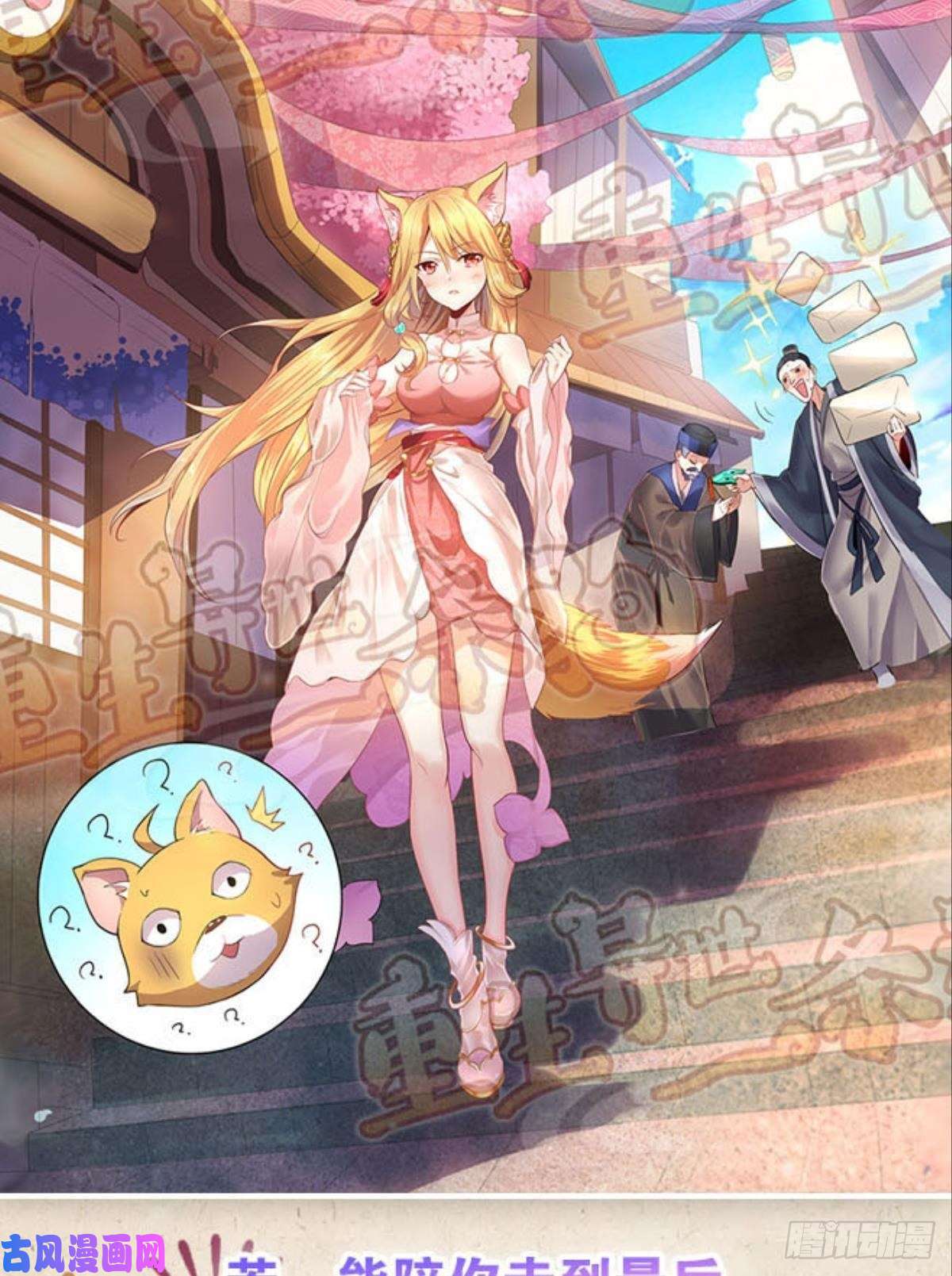 重生异世一条狗人传人