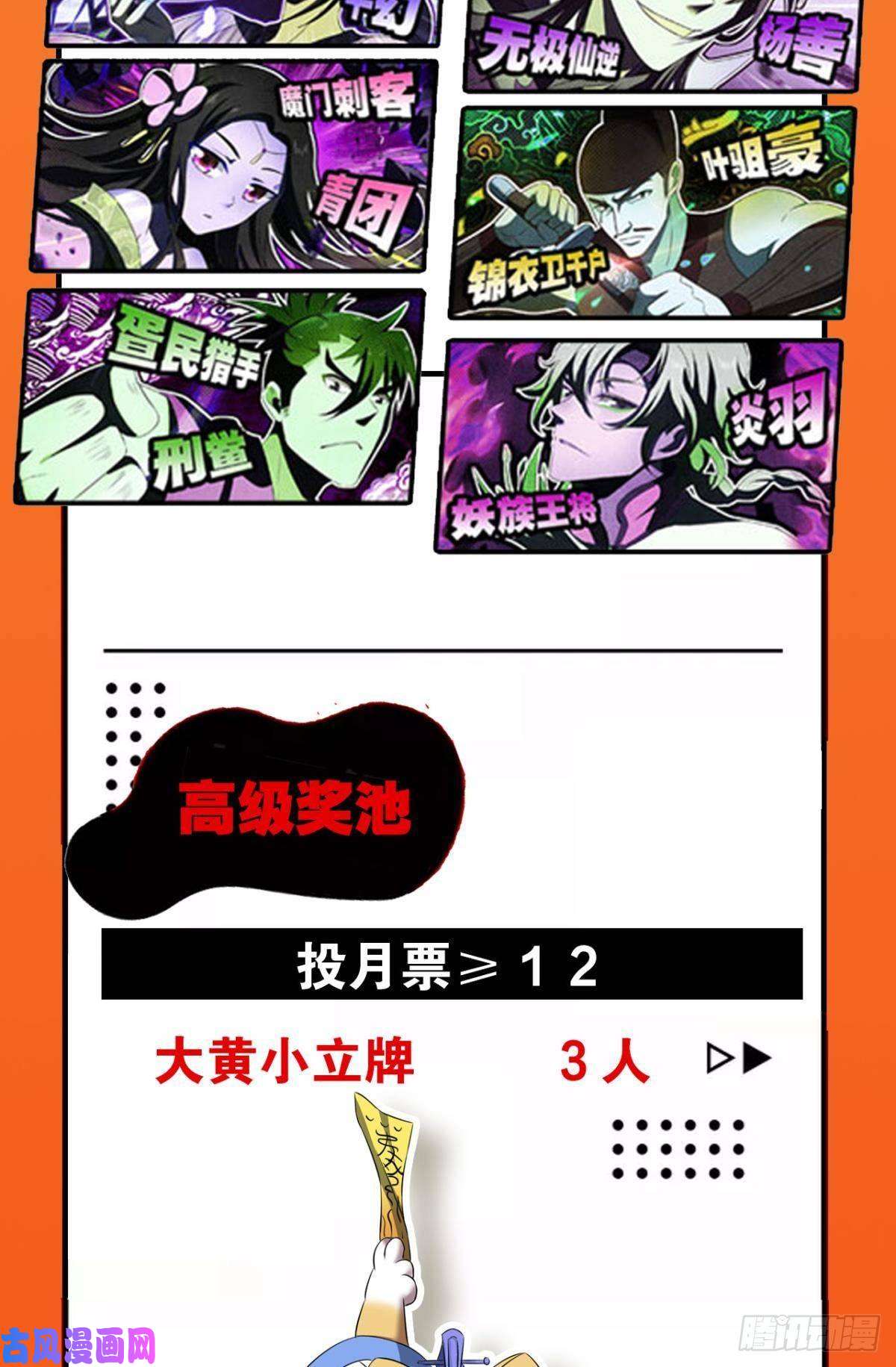 重生异世一条狗人传人