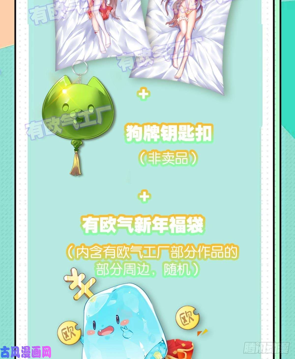 重生异世一条狗人传人