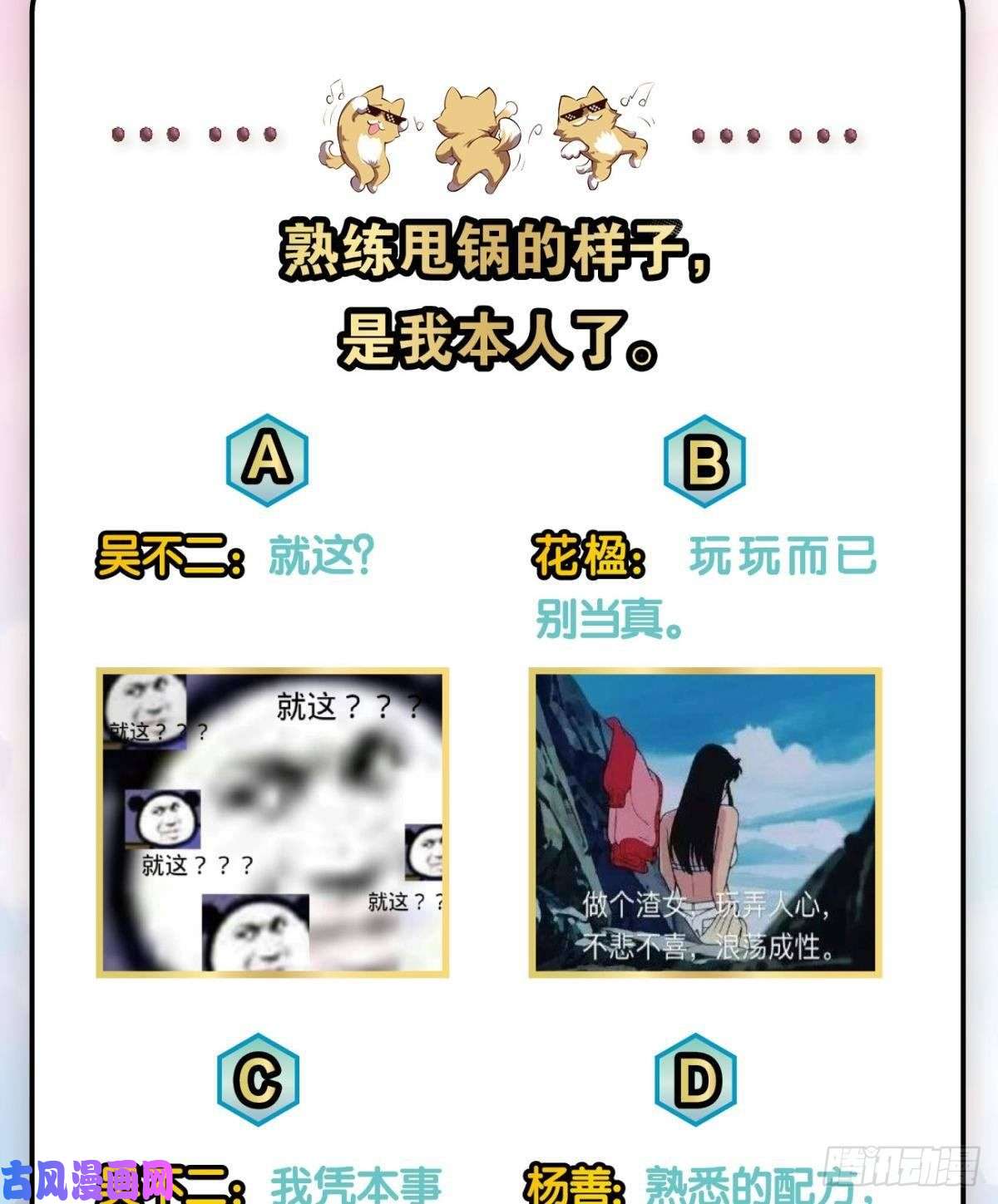 重生异世一条狗人传人