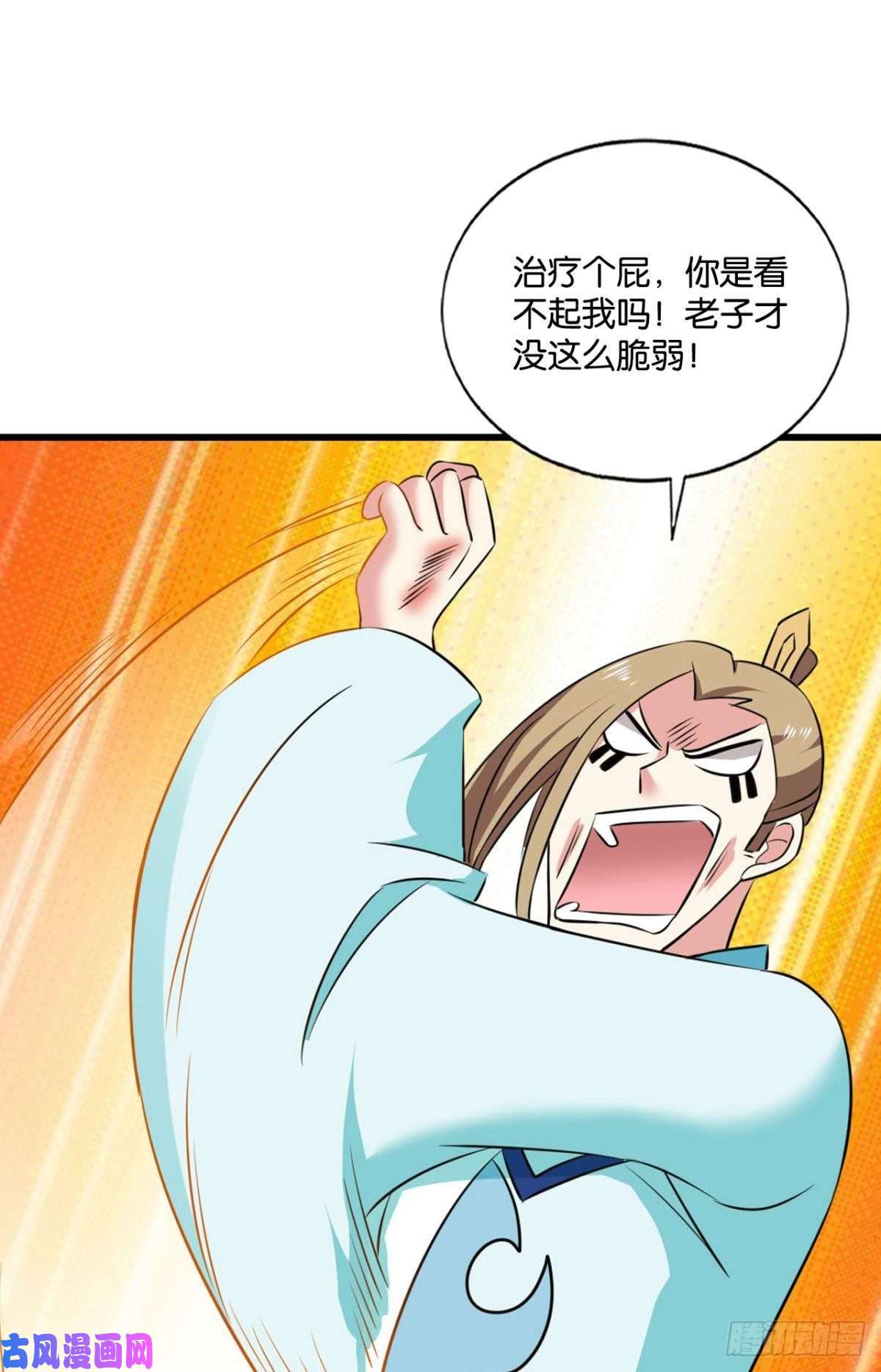 重生异世一条狗人传人