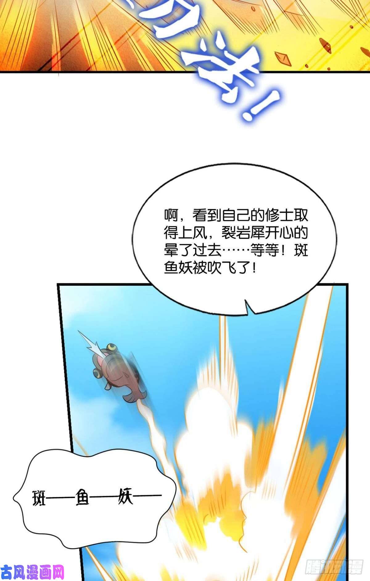 重生异世一条狗斗仙大赛！