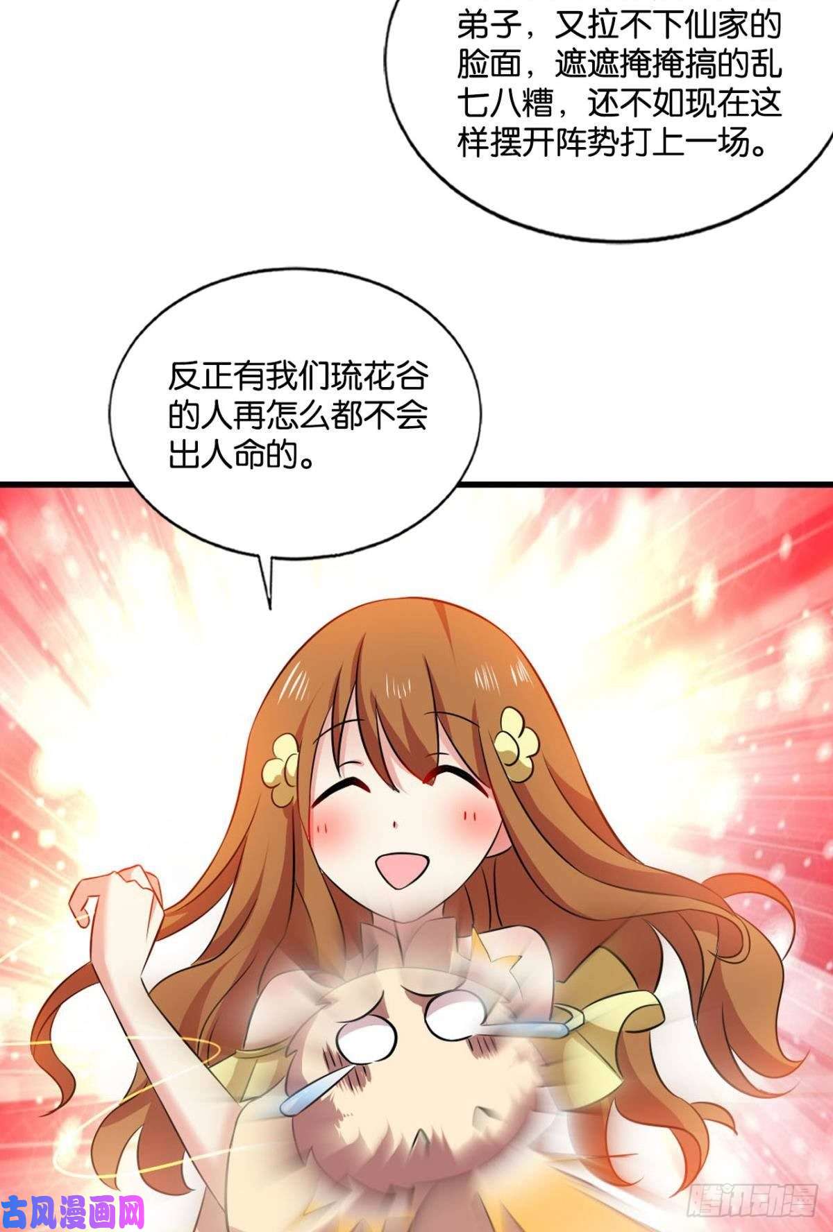 重生异世一条狗斗仙大赛！