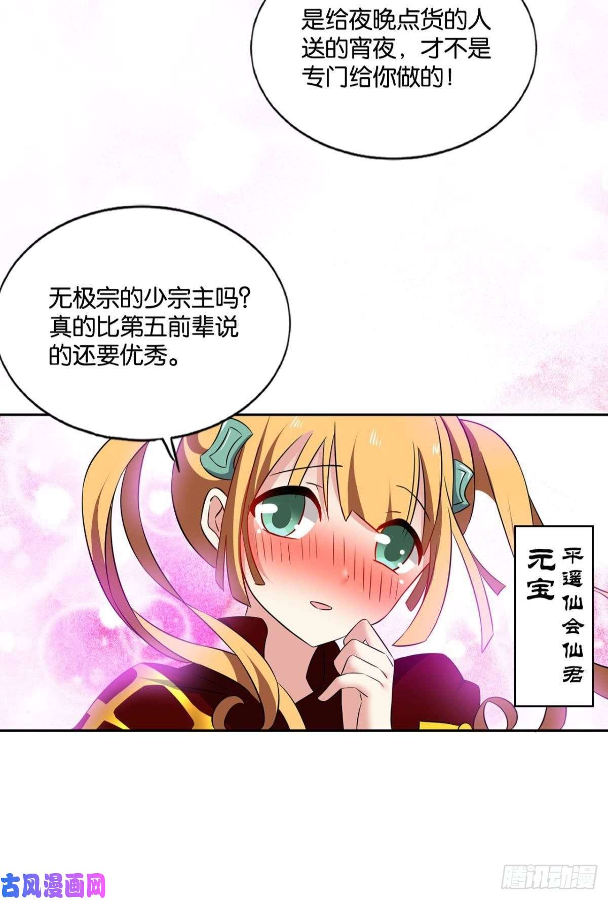 重生异世一条狗斗仙大赛！