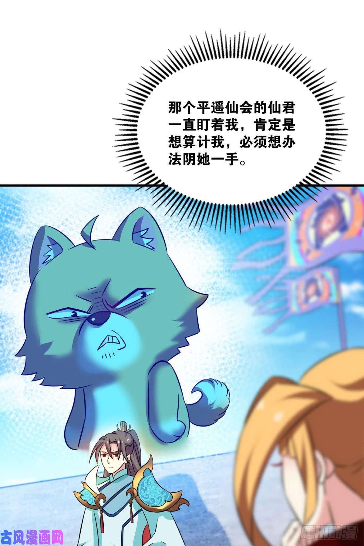 重生异世一条狗斗仙大赛！