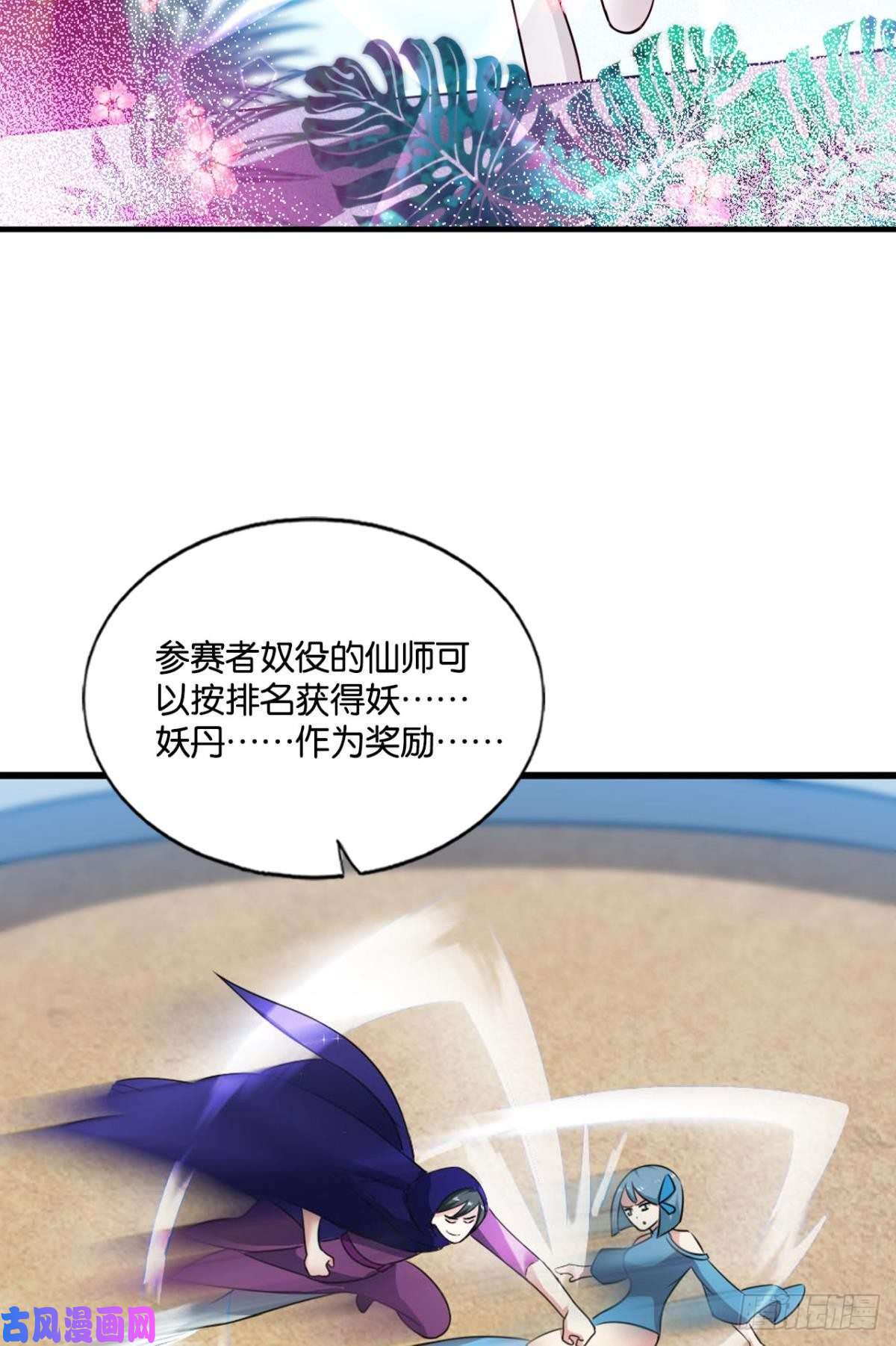 重生异世一条狗斗仙大赛！