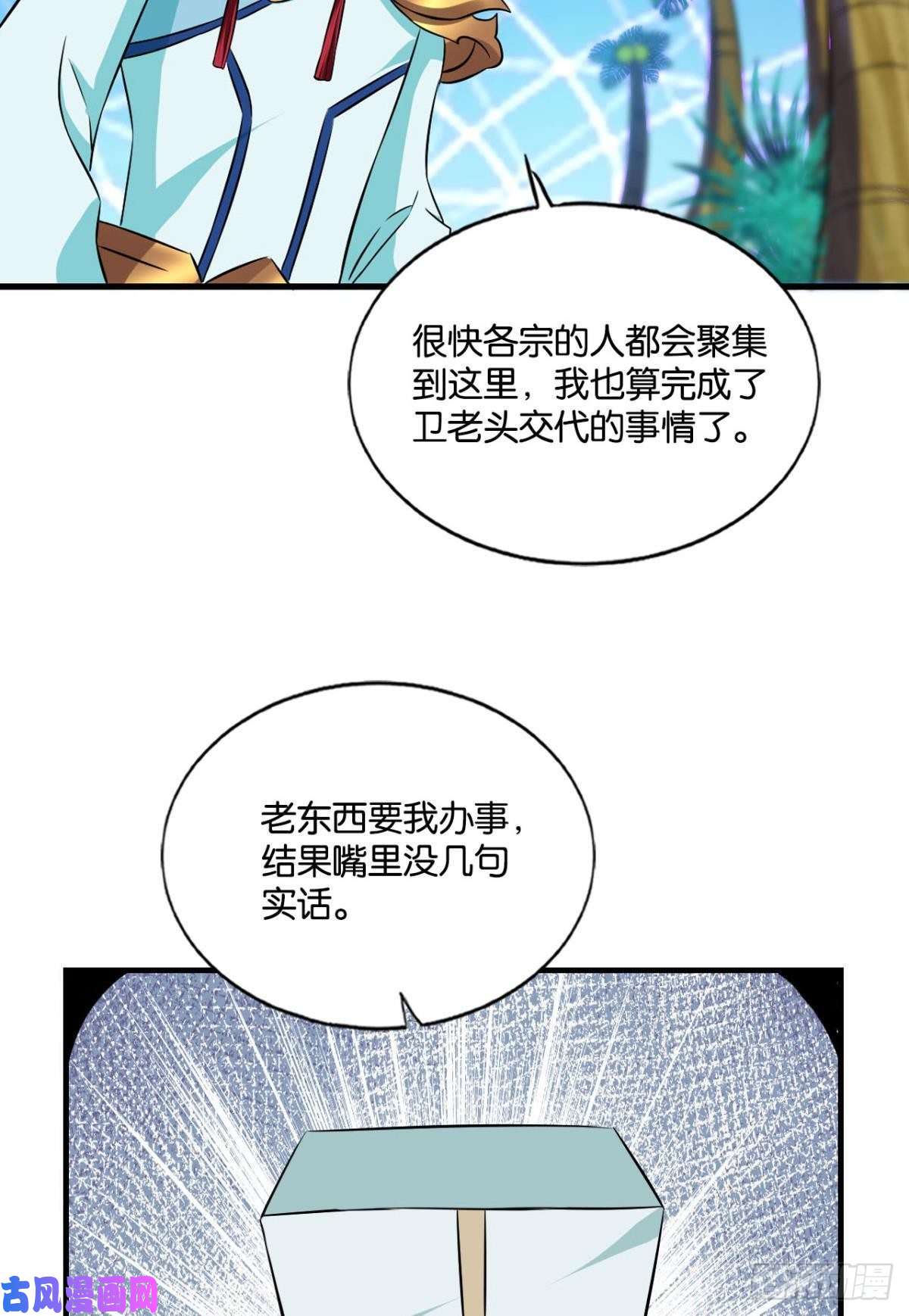 重生异世一条狗斗仙大赛！