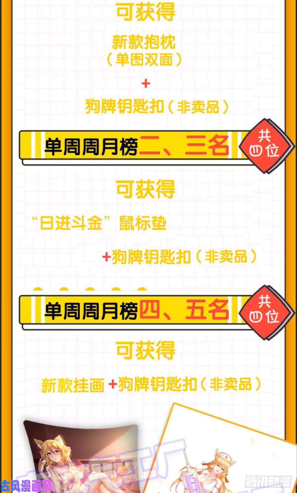 重生异世一条狗斗仙大赛！