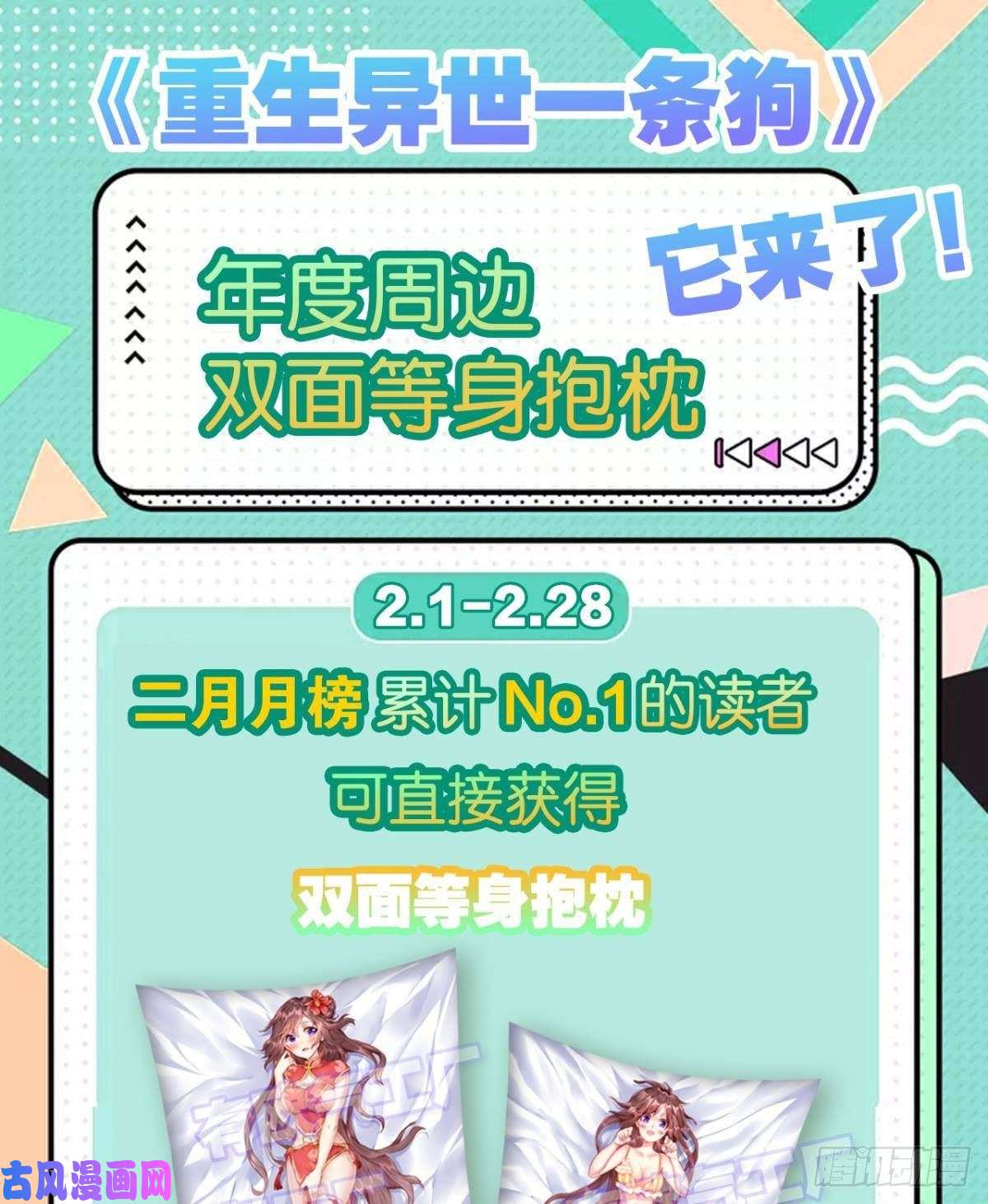 重生异世一条狗斗仙大赛！