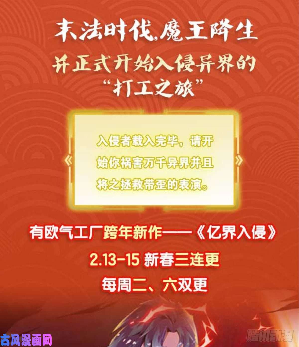 重生异世一条狗斗仙大赛！