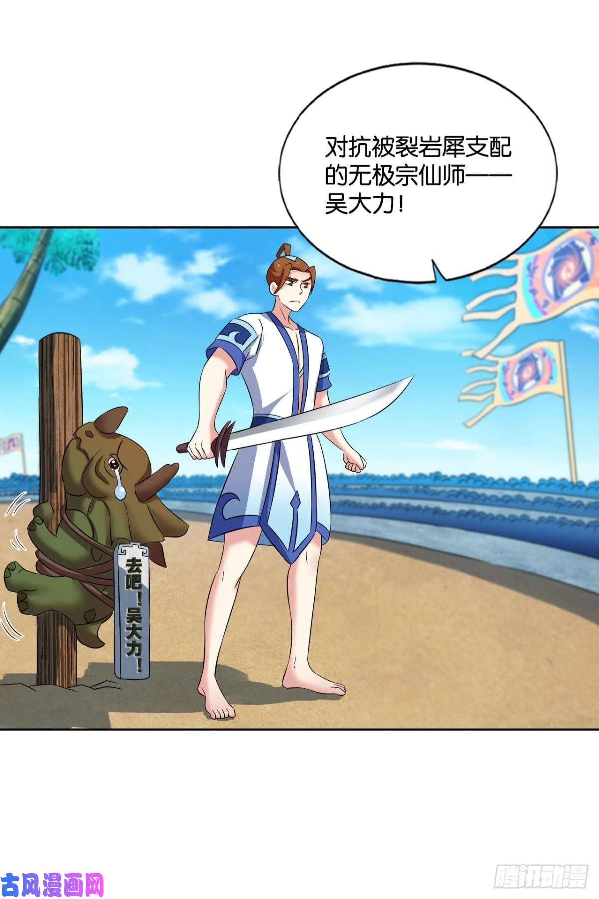 重生异世一条狗斗仙大赛！