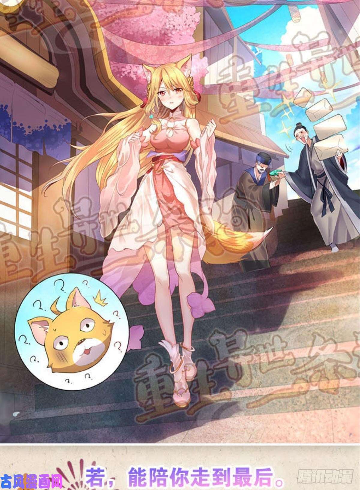 重生异世一条狗期盼盛世的往昔