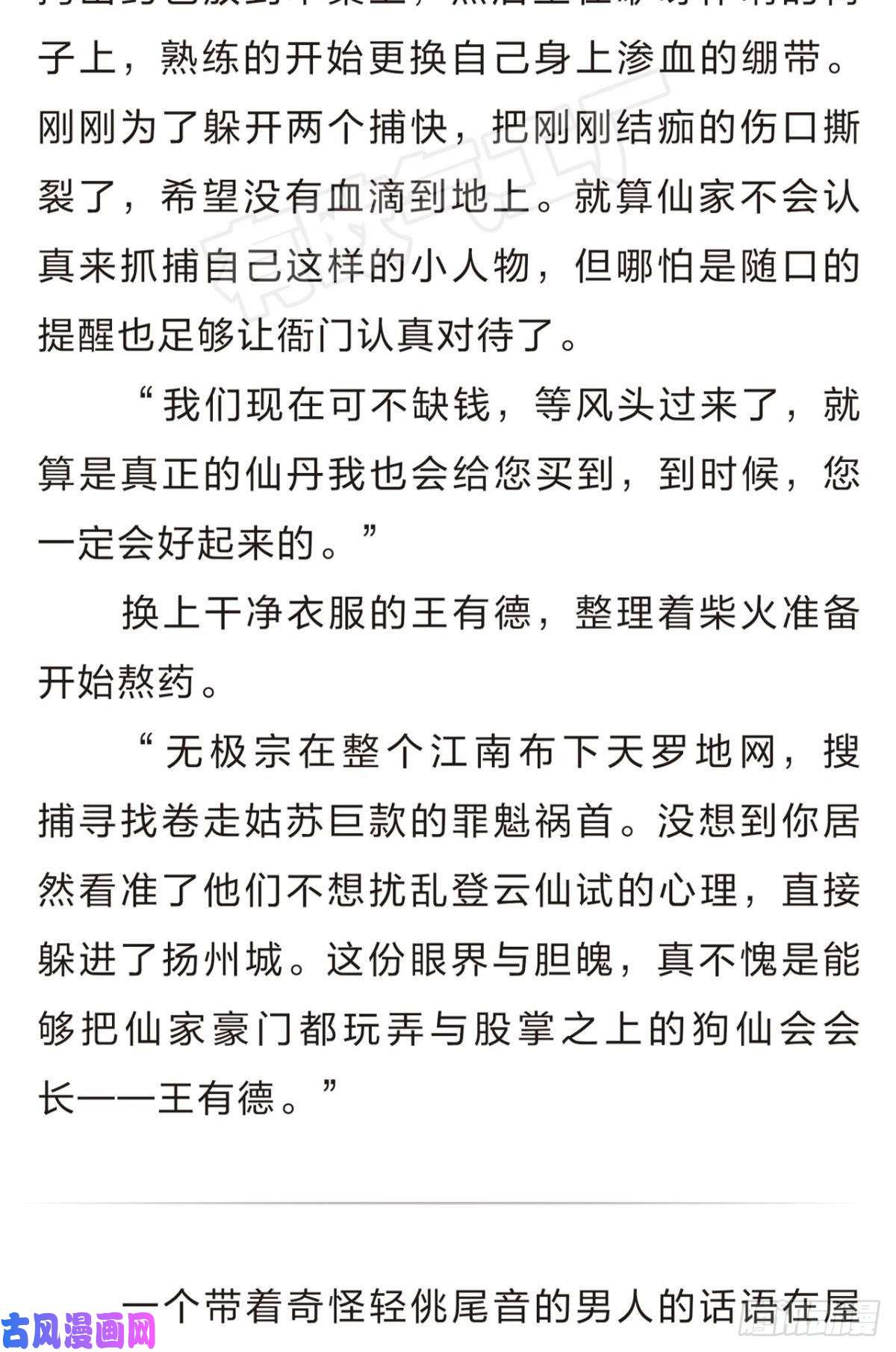 重生异世一条狗番外一