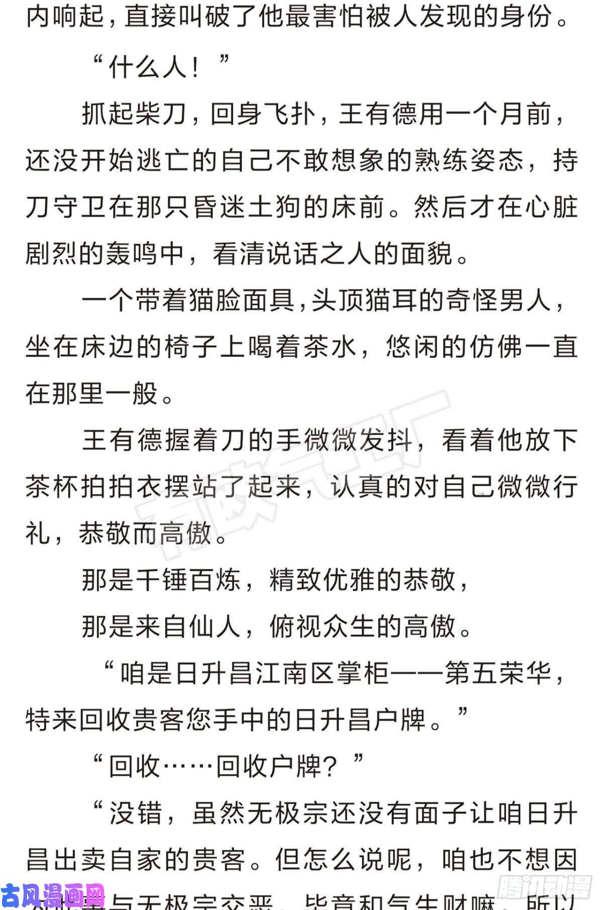 重生异世一条狗番外一