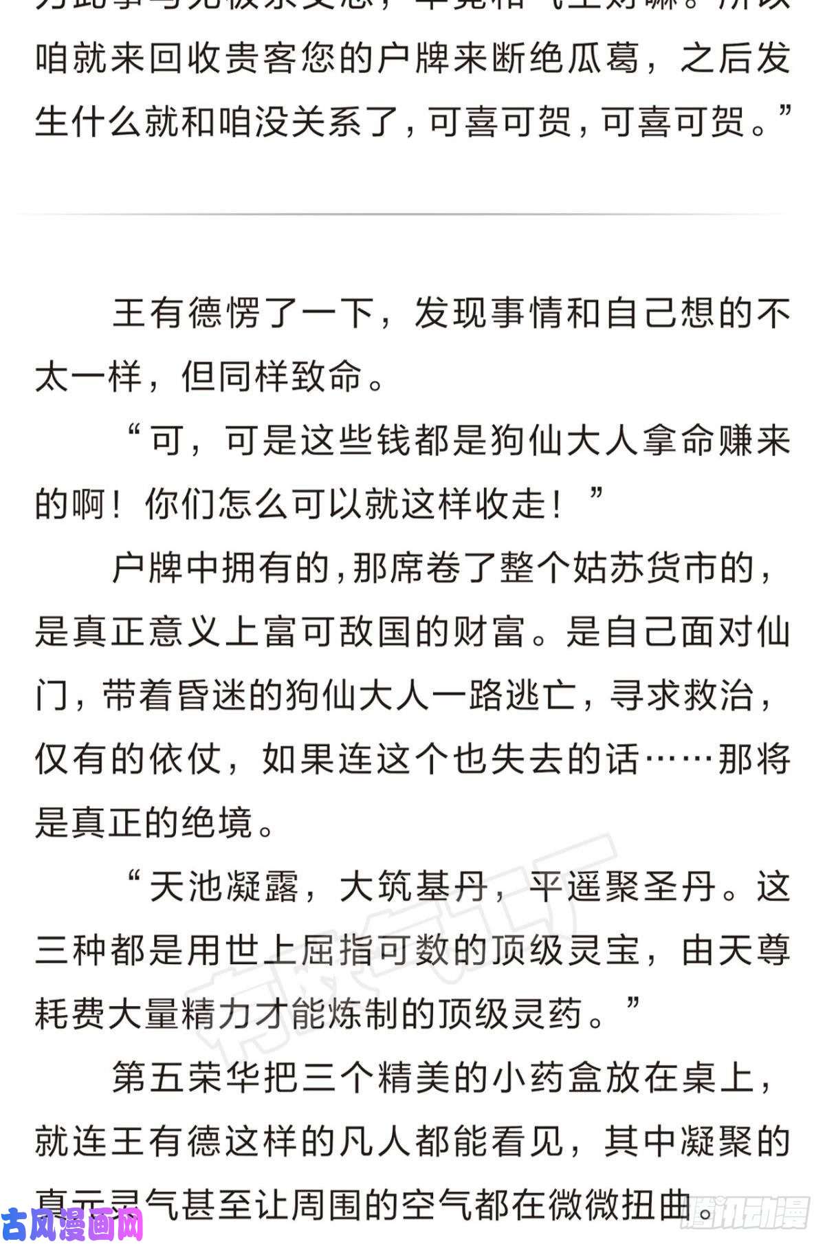 重生异世一条狗番外一