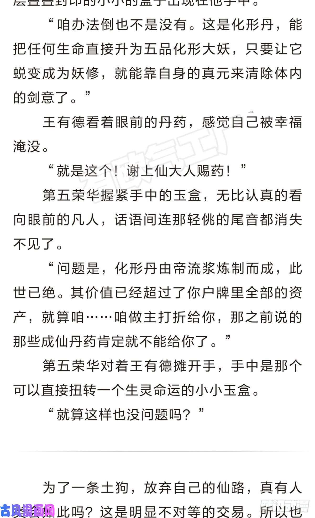 重生异世一条狗番外一