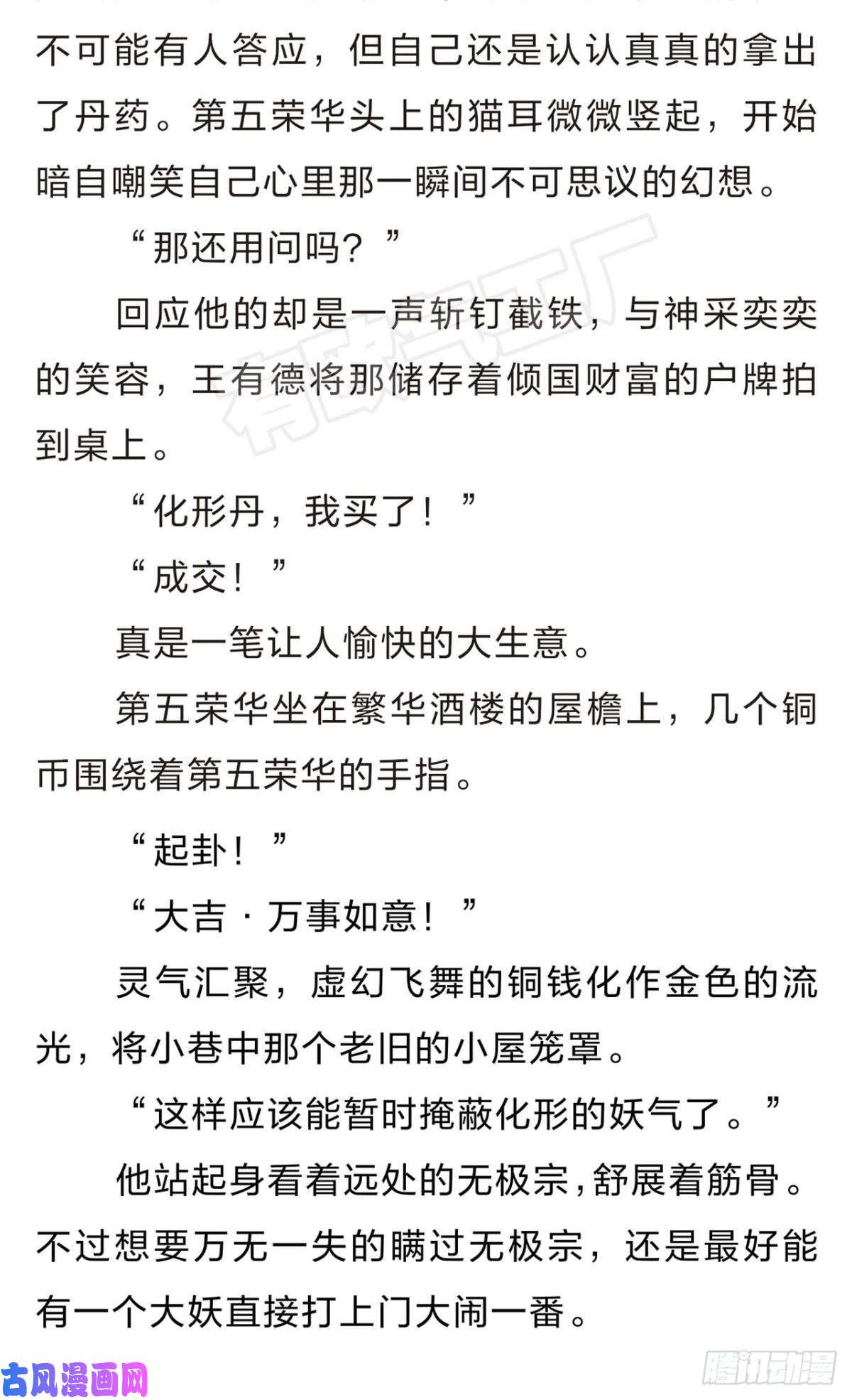 重生异世一条狗番外一