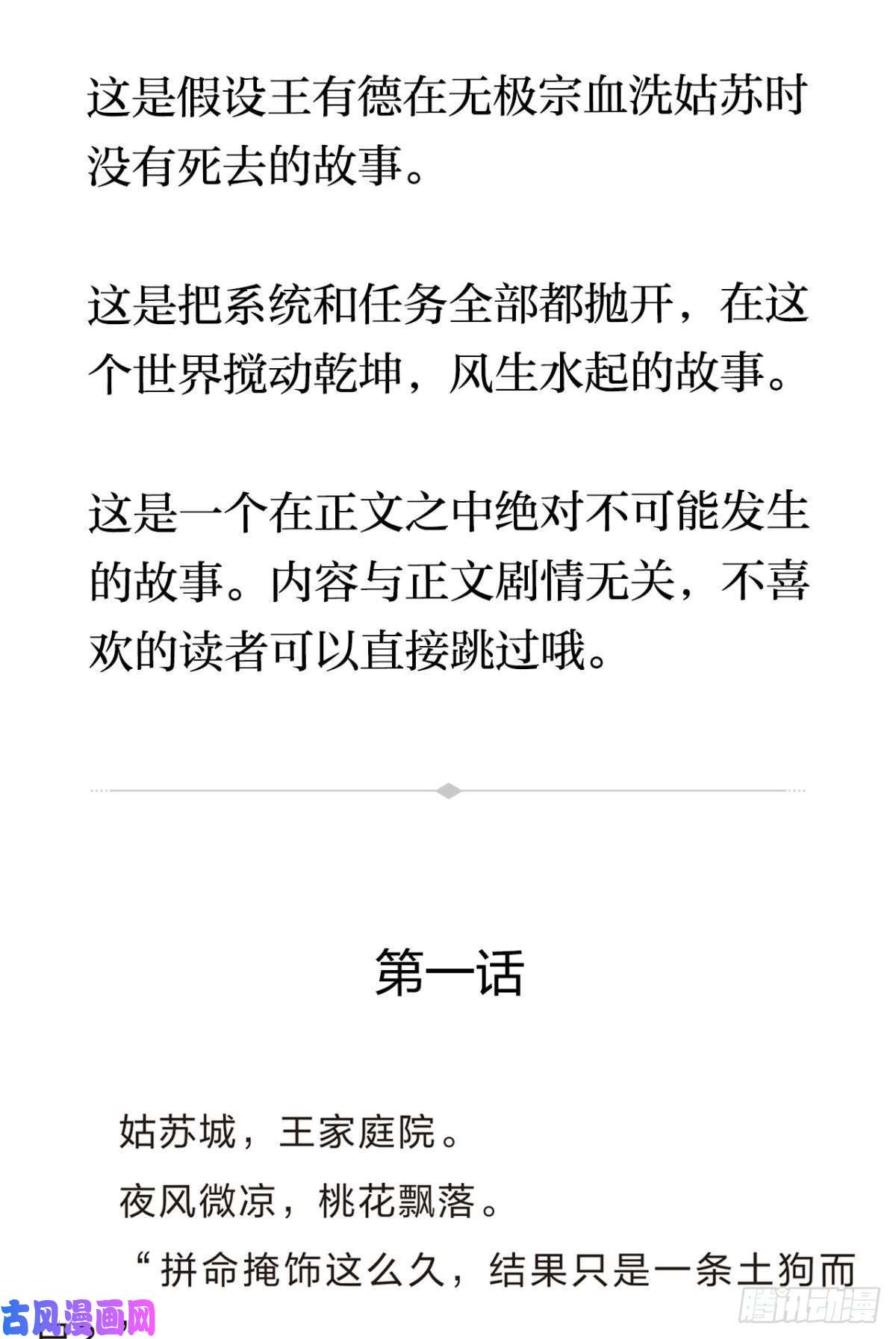 重生异世一条狗番外一