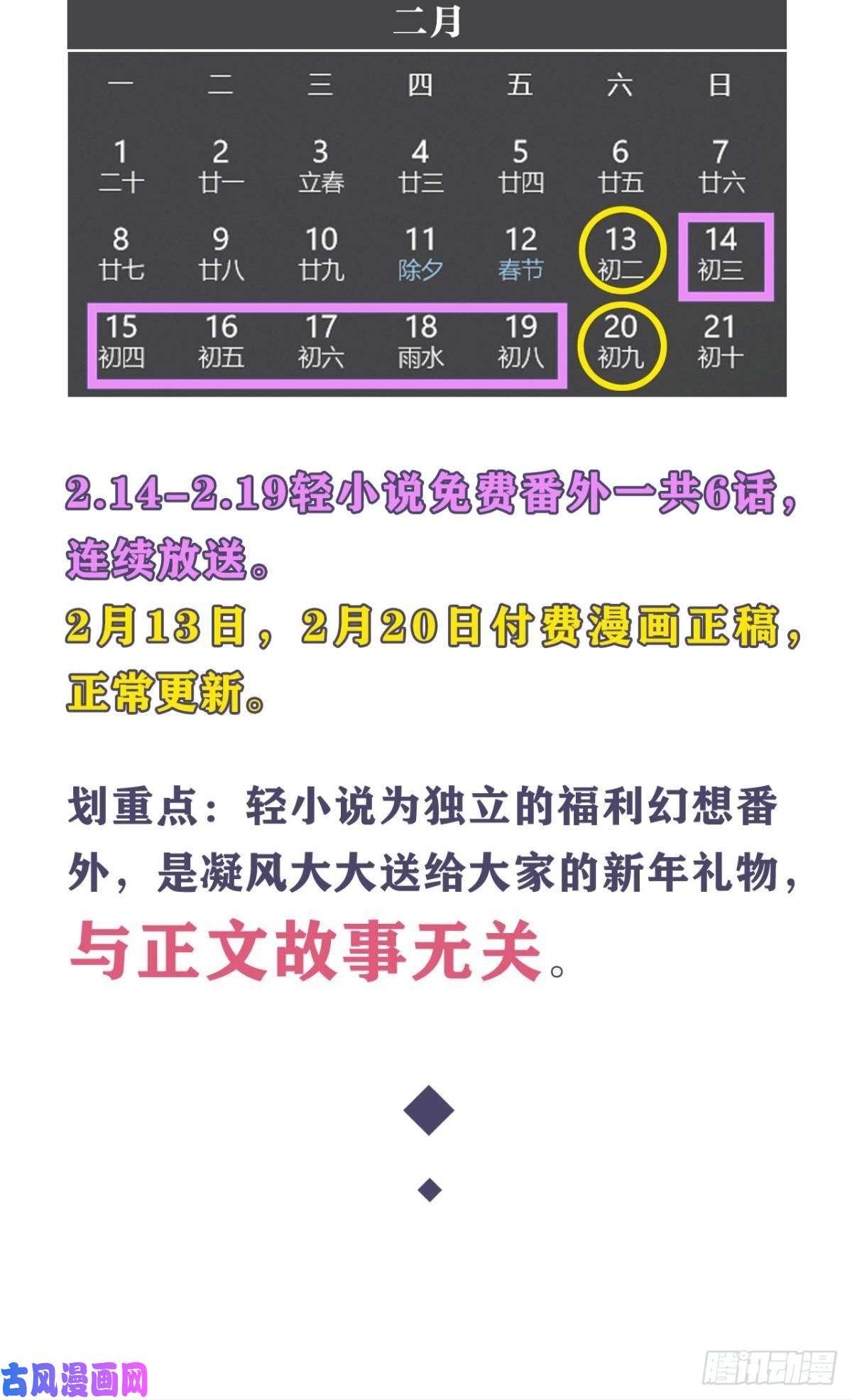 重生异世一条狗番外一