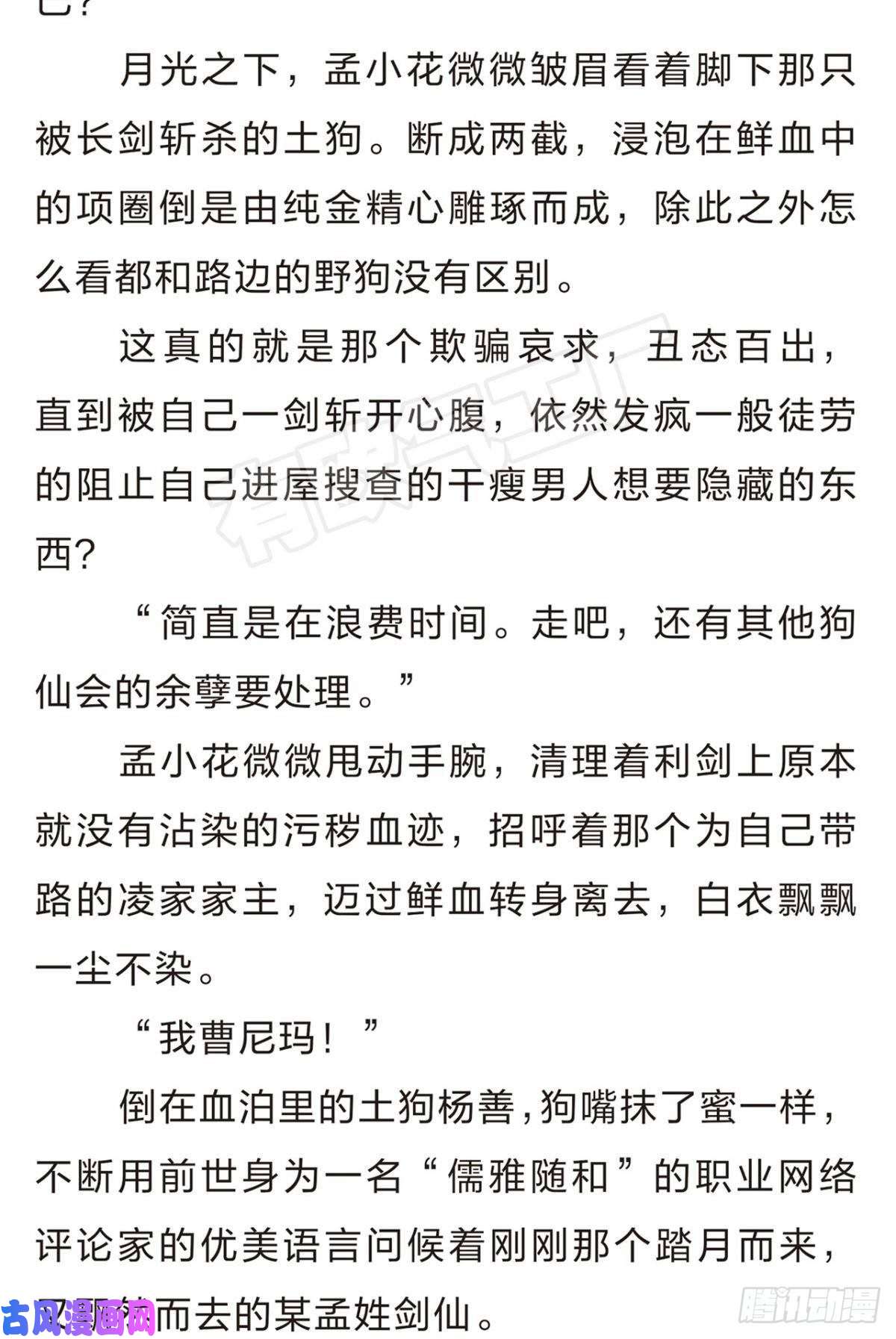 重生异世一条狗番外一