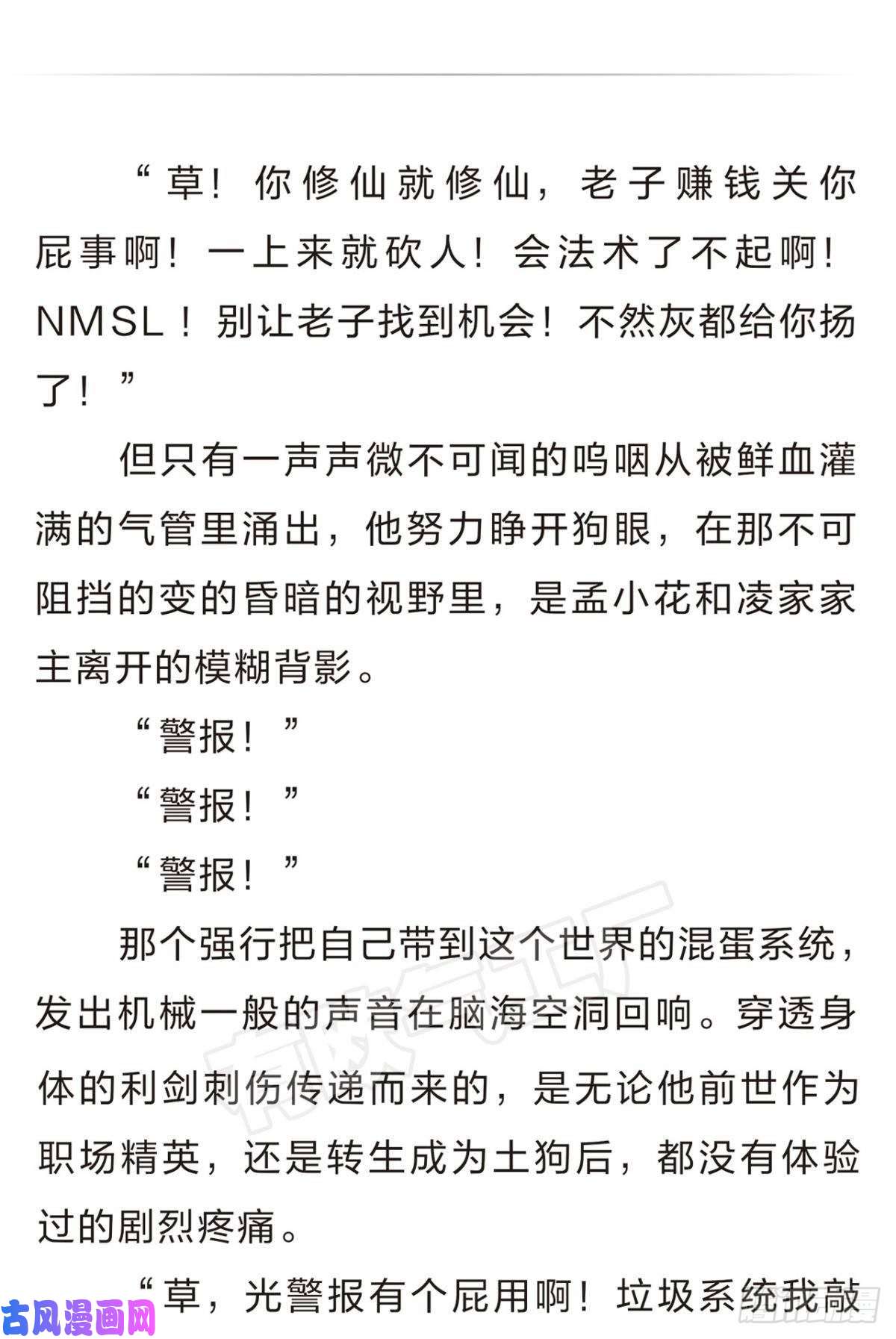 重生异世一条狗番外一