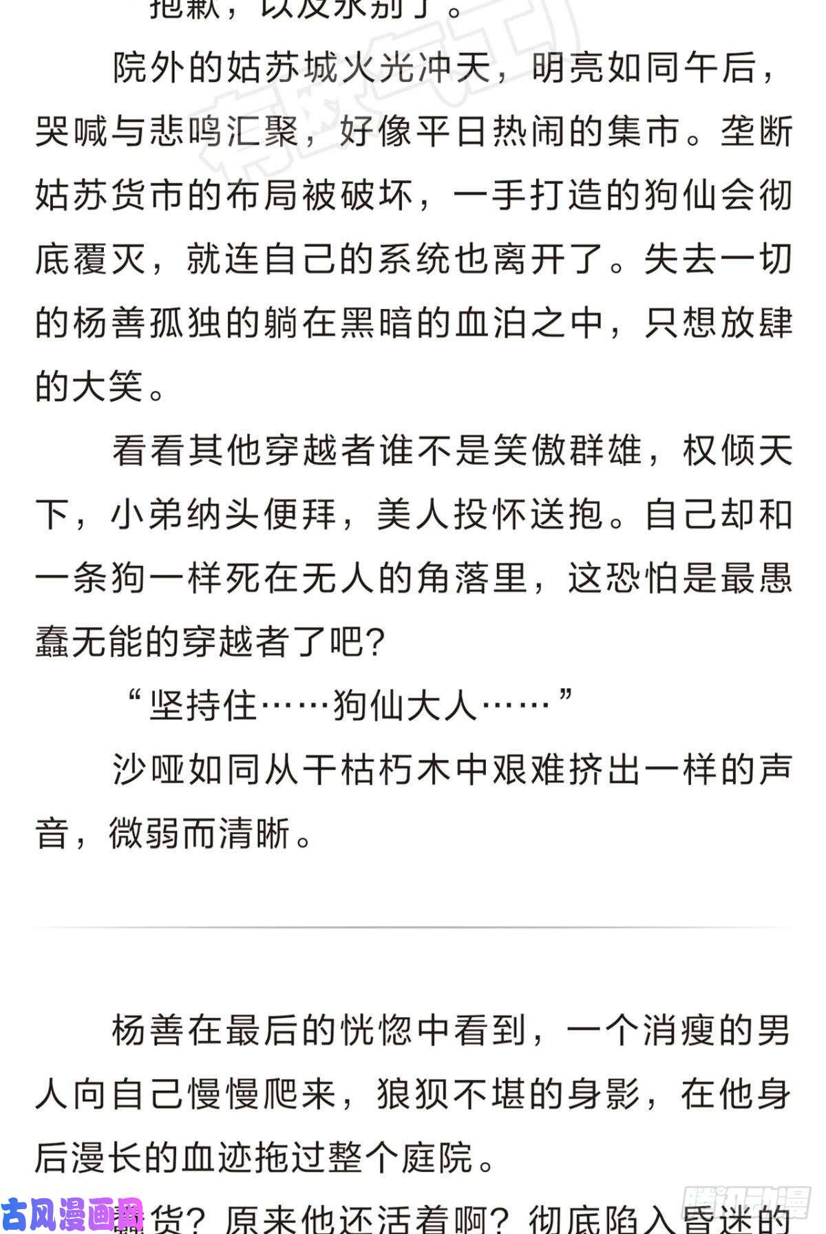 重生异世一条狗番外一