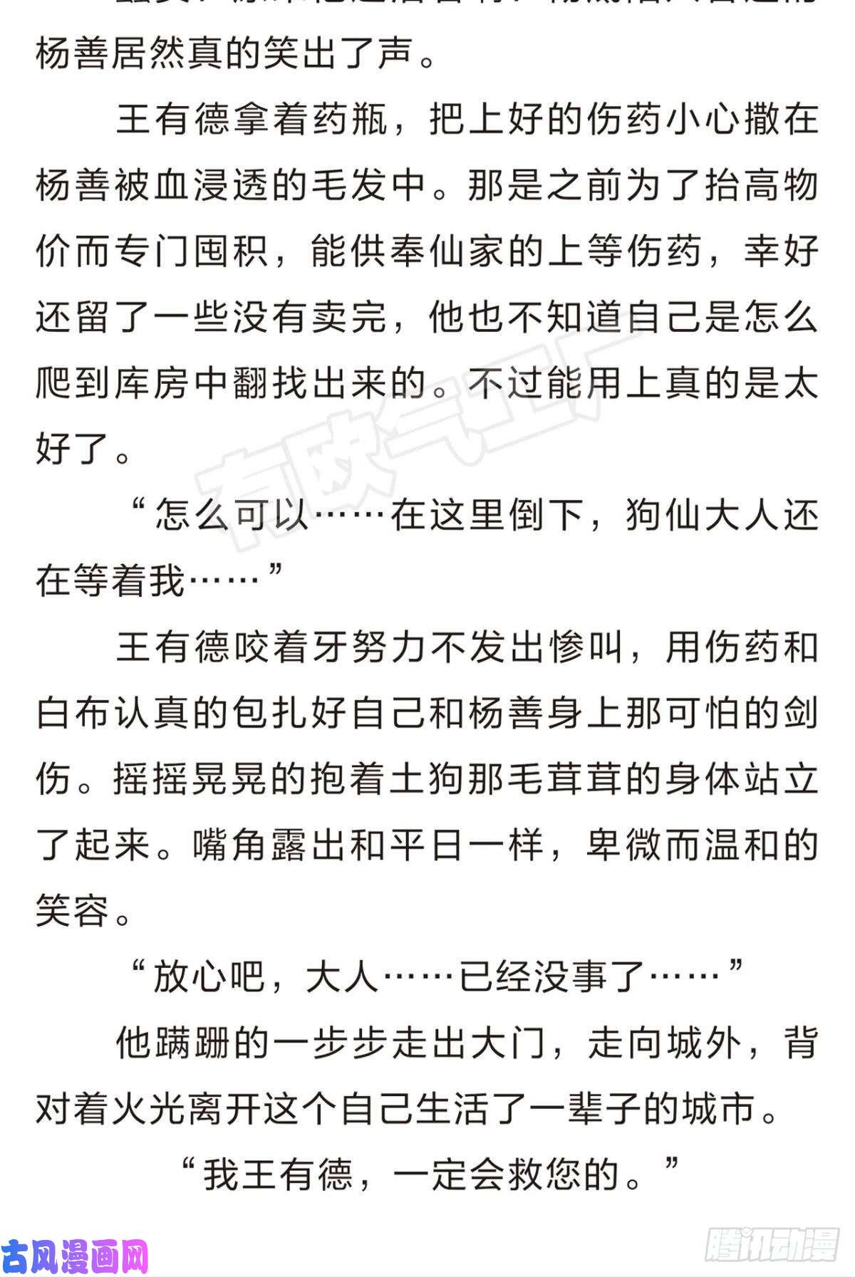 重生异世一条狗番外一